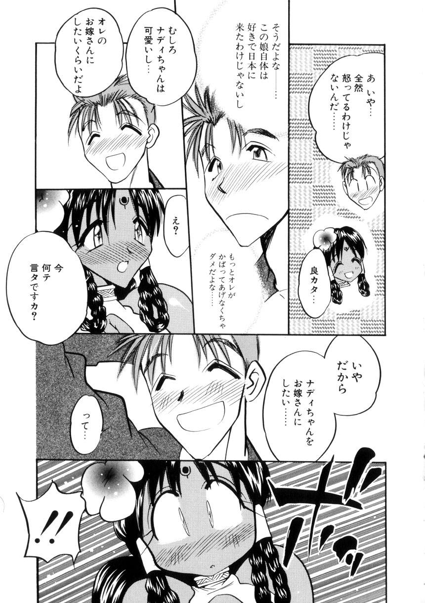 Gakuen Maria page 99 - big breasts tankoubon hentai manga - read online free