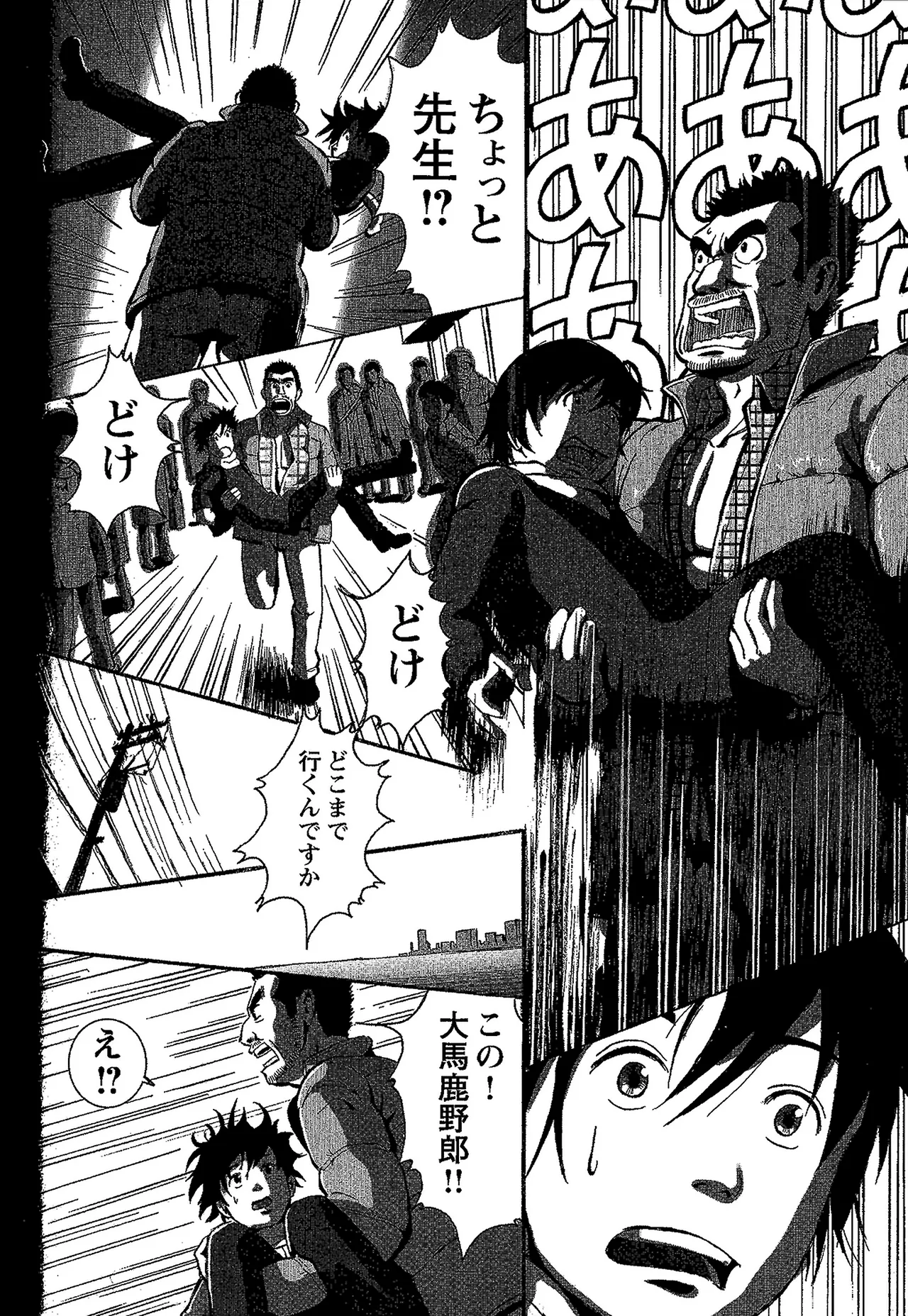 Tsubasa o Kudasai. - Page 12