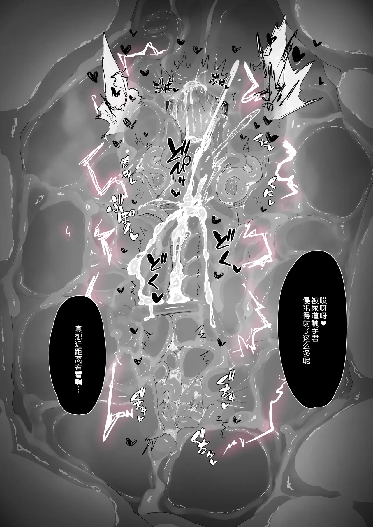 マジアズール丸吞み page 19 featuring sayo minakami mahou shoujo ni akogarete parody - futanari urethra insertion hentai manga - read online free