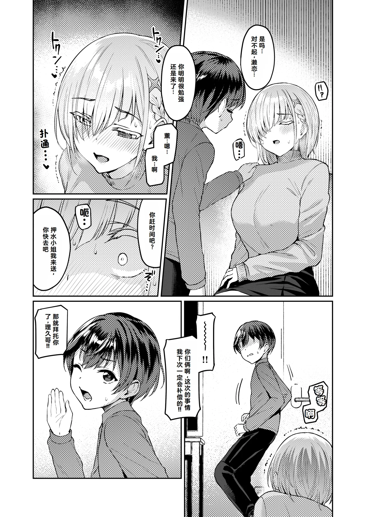 Vanishing Reality 2 page 20 original parody - big breasts corruption hentai manga - read online free