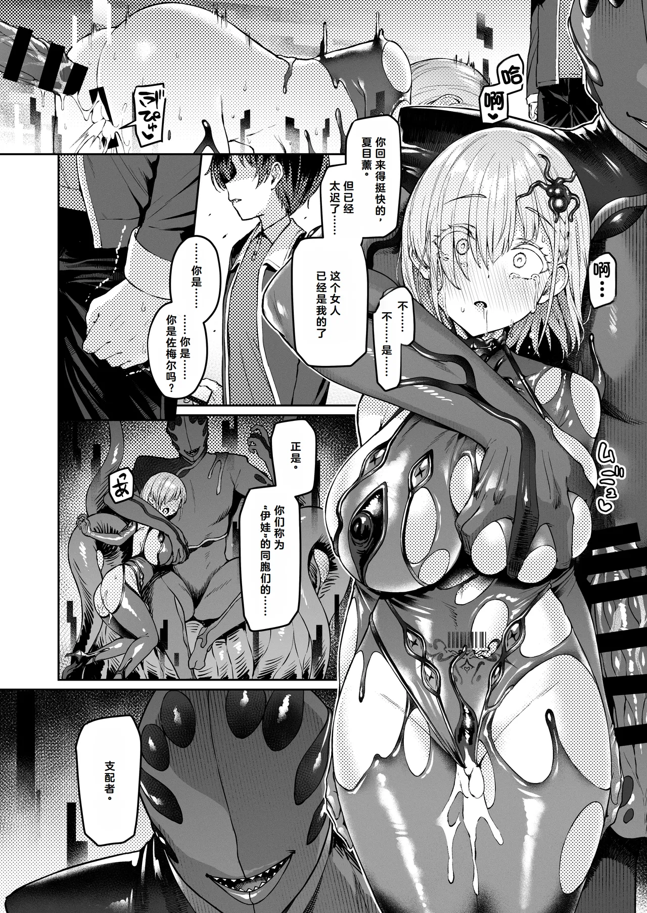 Vanishing Reality 2 page 39 original parody - big breasts corruption hentai manga - read online free