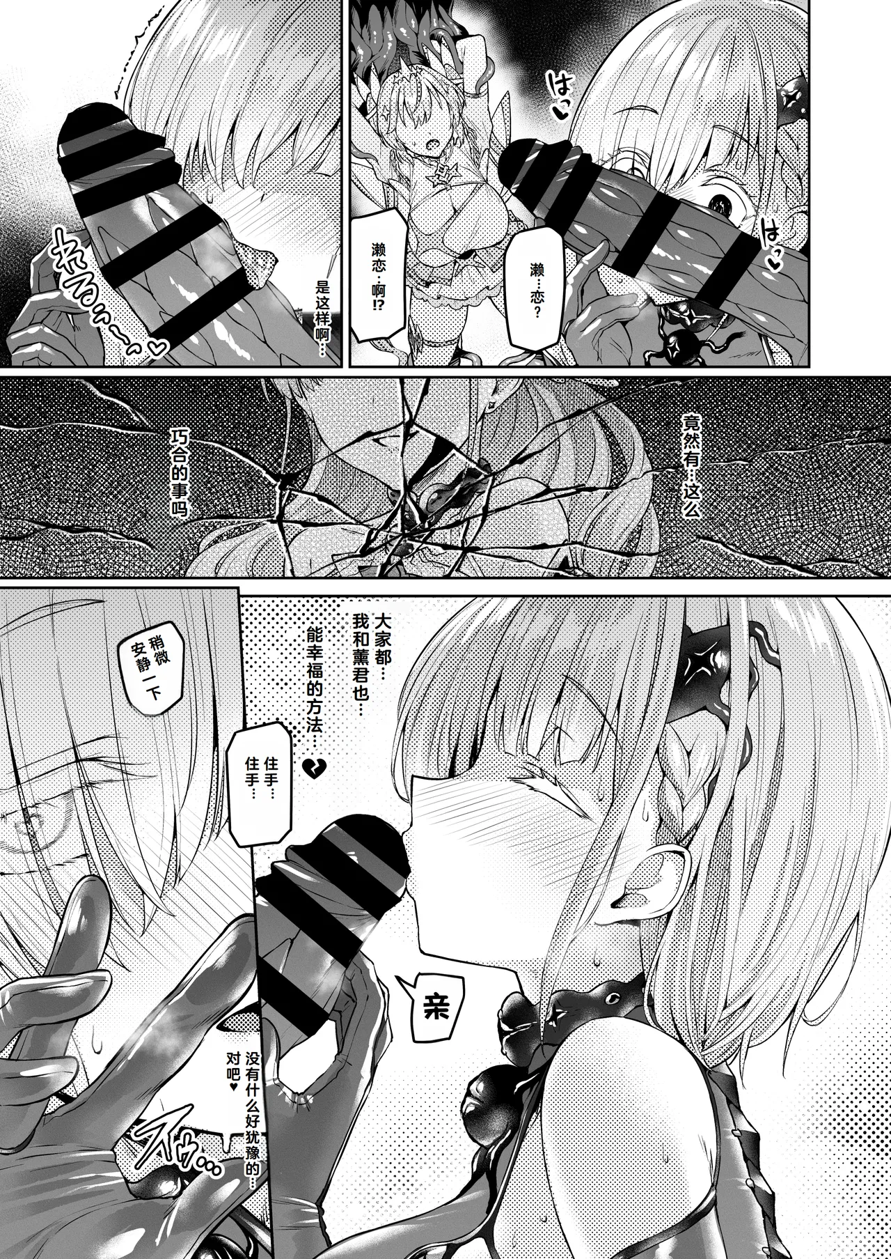 Vanishing Reality 2 page 44 original parody - big breasts corruption hentai manga - read online free