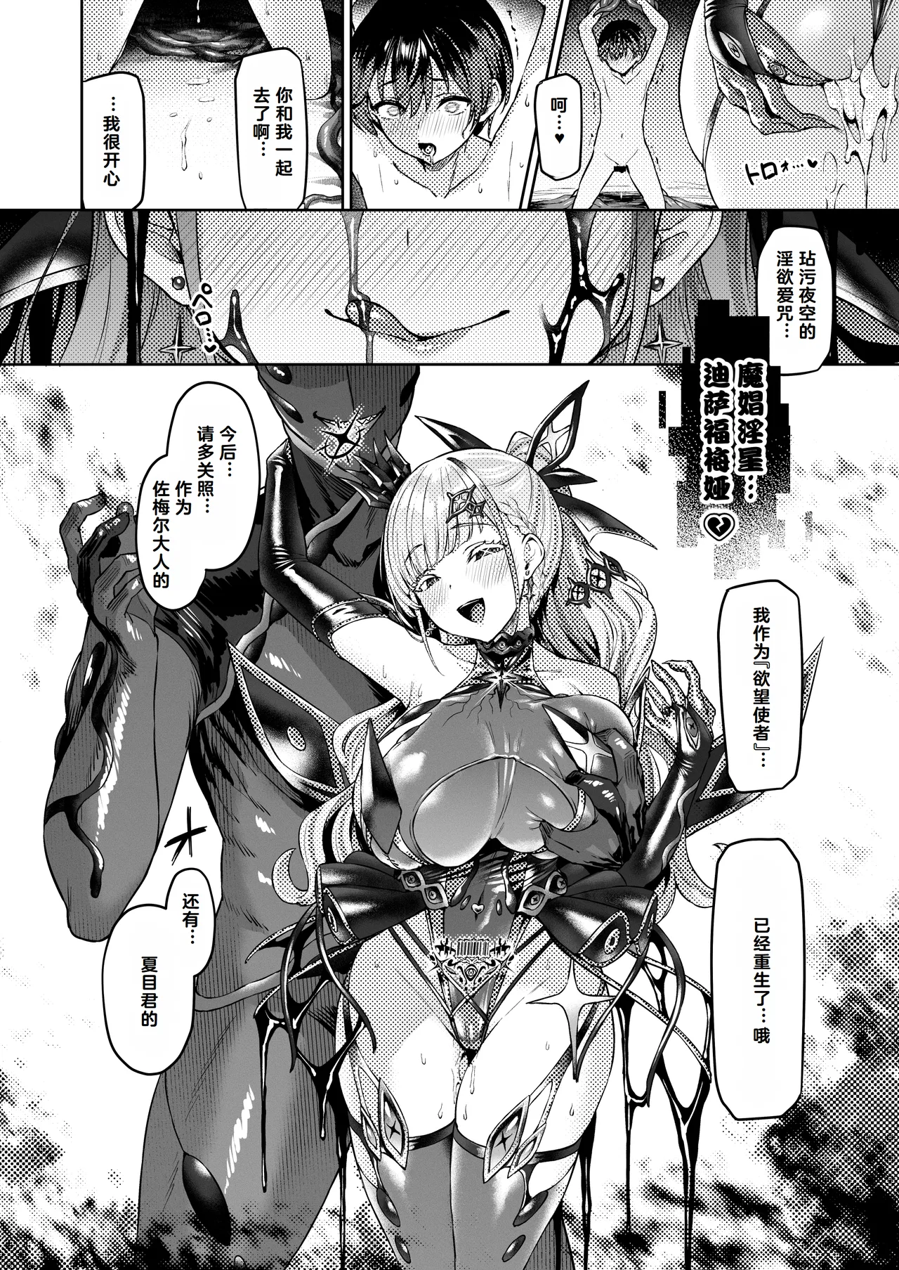 Vanishing Reality 2 page 51 original parody - big breasts corruption hentai manga - read online free