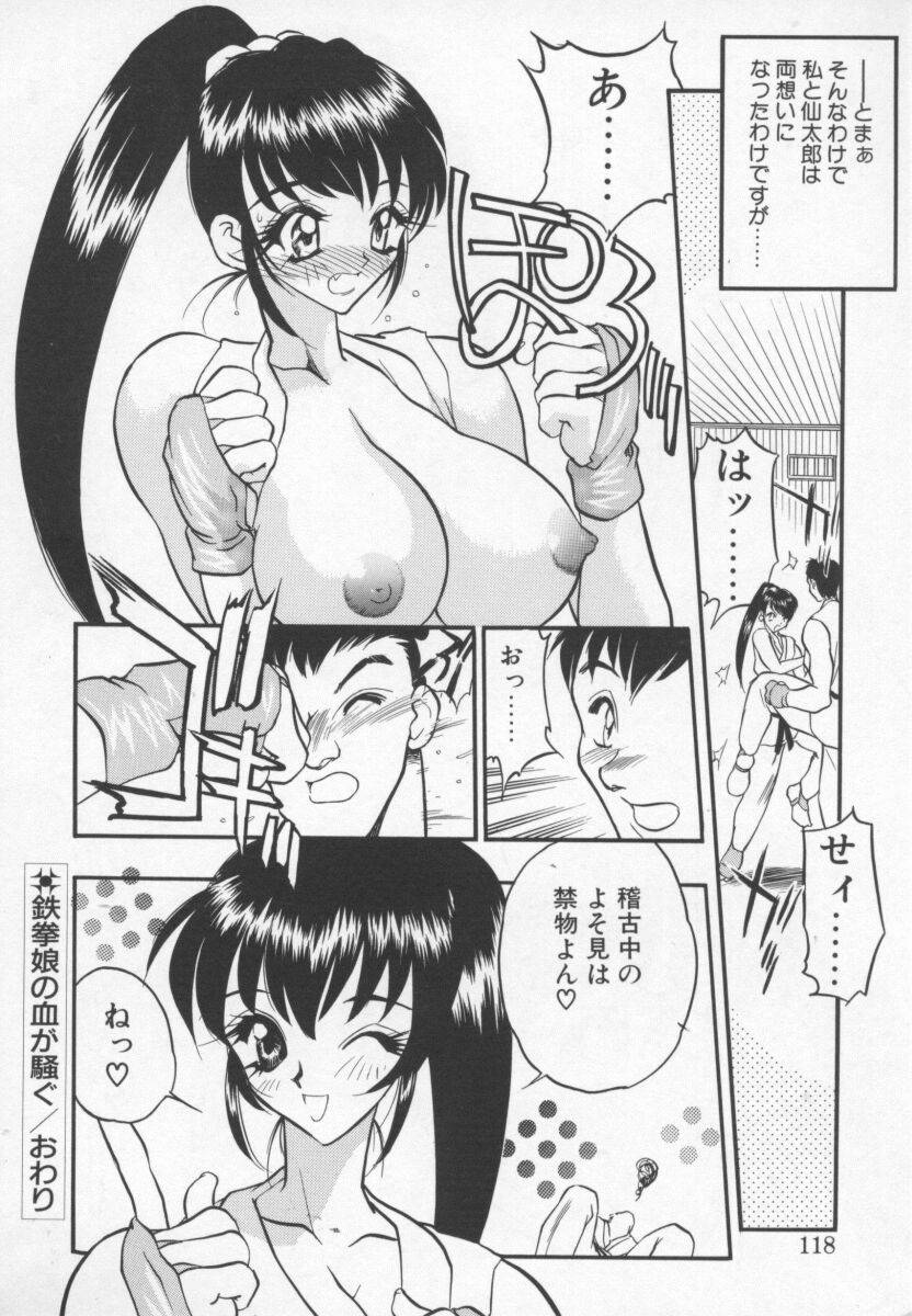 Megami no Furu Sato - Page 117