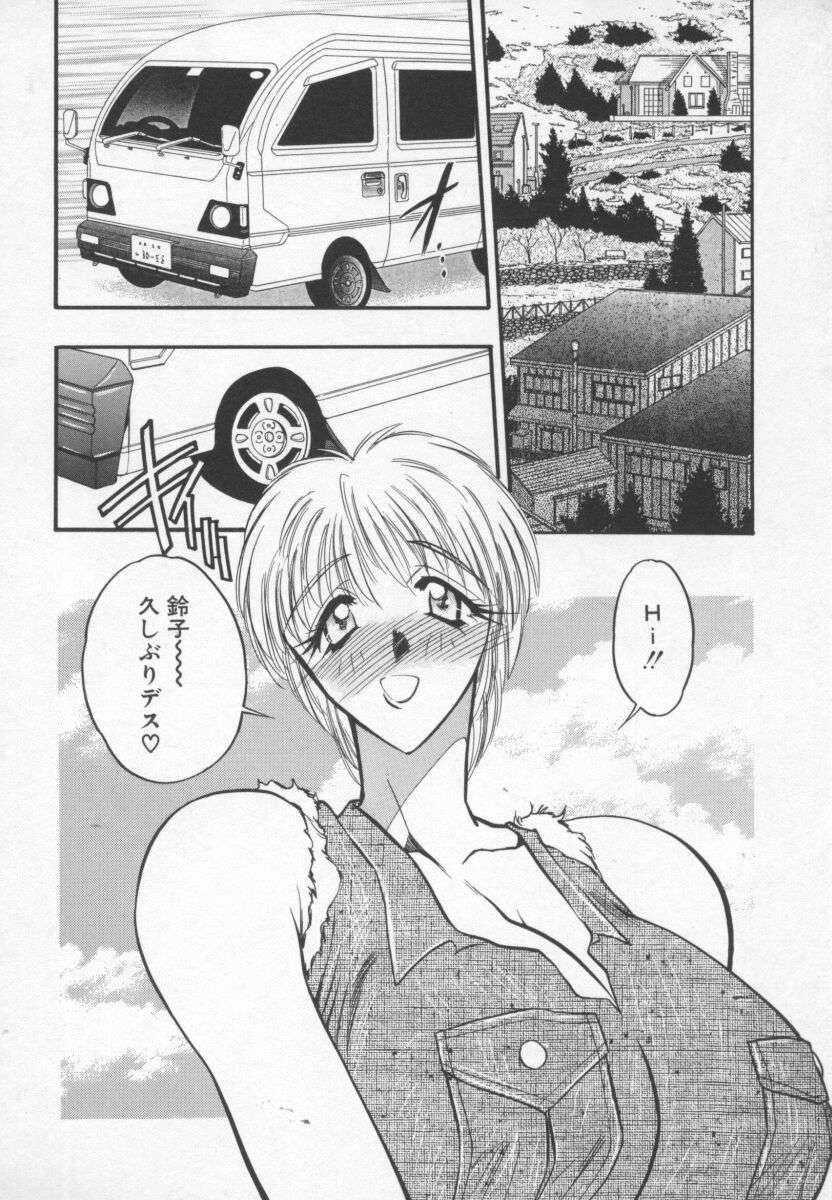 Megami no Furu Sato - Page 45