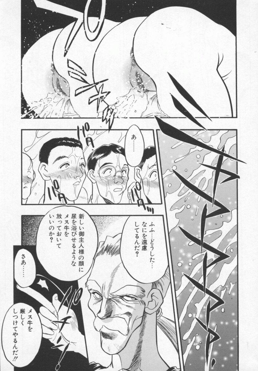 Megami no Furu Sato - Page 92
