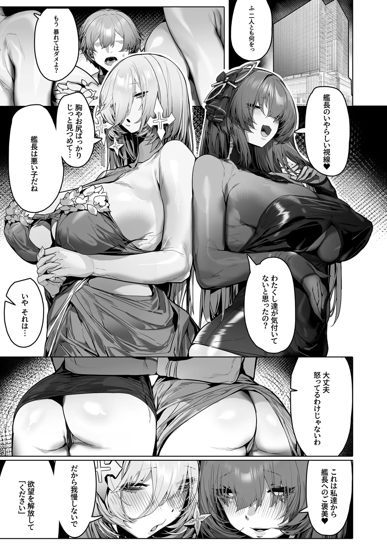 Elysian Erotica 3rd page 27 featuring elysia honkai gakuen parody - elf kissing hentai manga - read online free
