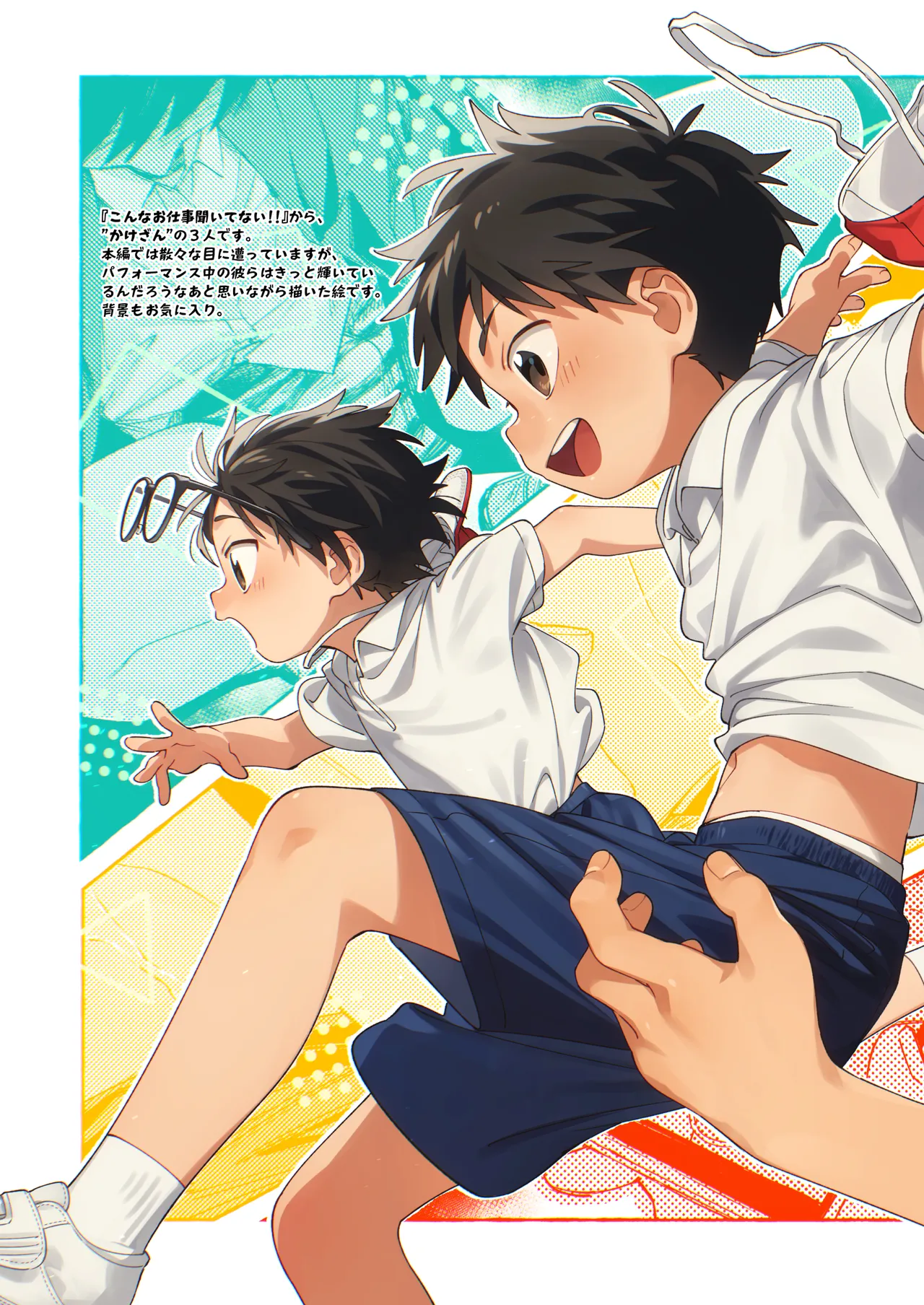 Sketch PayaPaya - Page 15