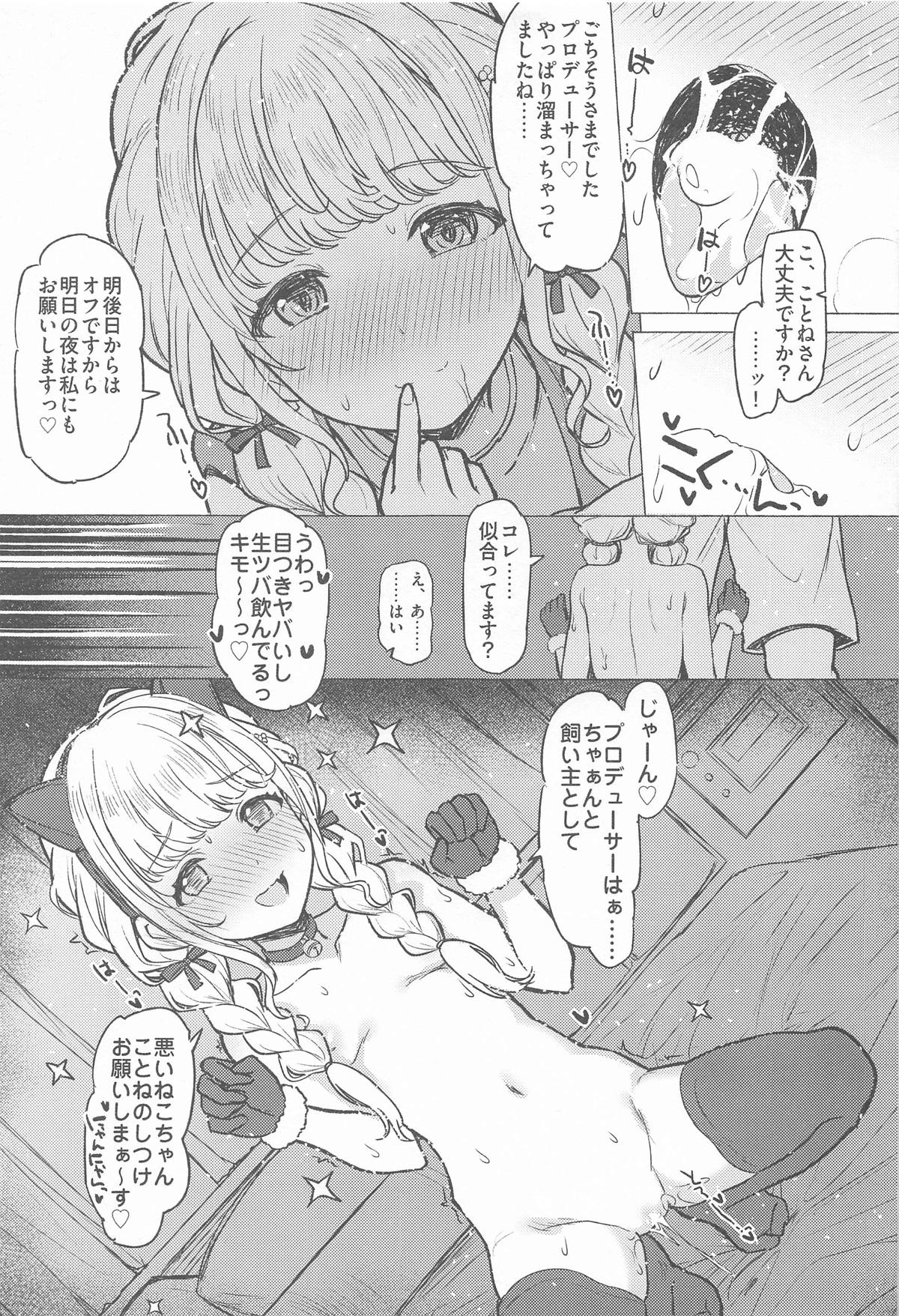 Holy Dance page 22 featuring producer the idolmaster parody - full censorship nakadashi hentai manga - read online free