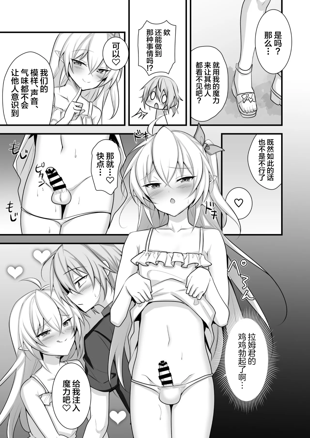 Maryokugire shita Incubus o Hirotta Hanashi page 30 original parody - anal crossdressing hentai manga - read online free