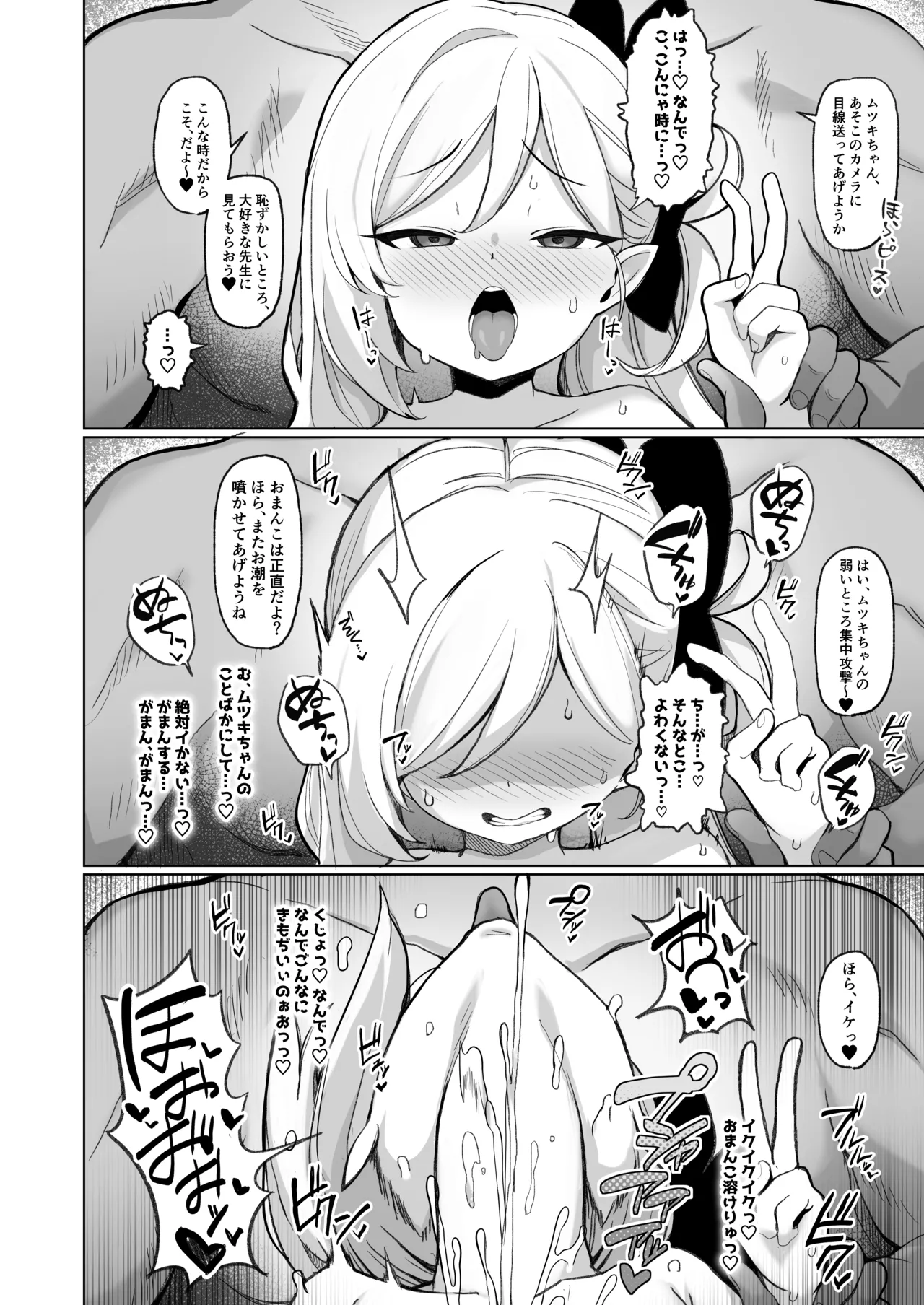 Netorase Archive - Page 11