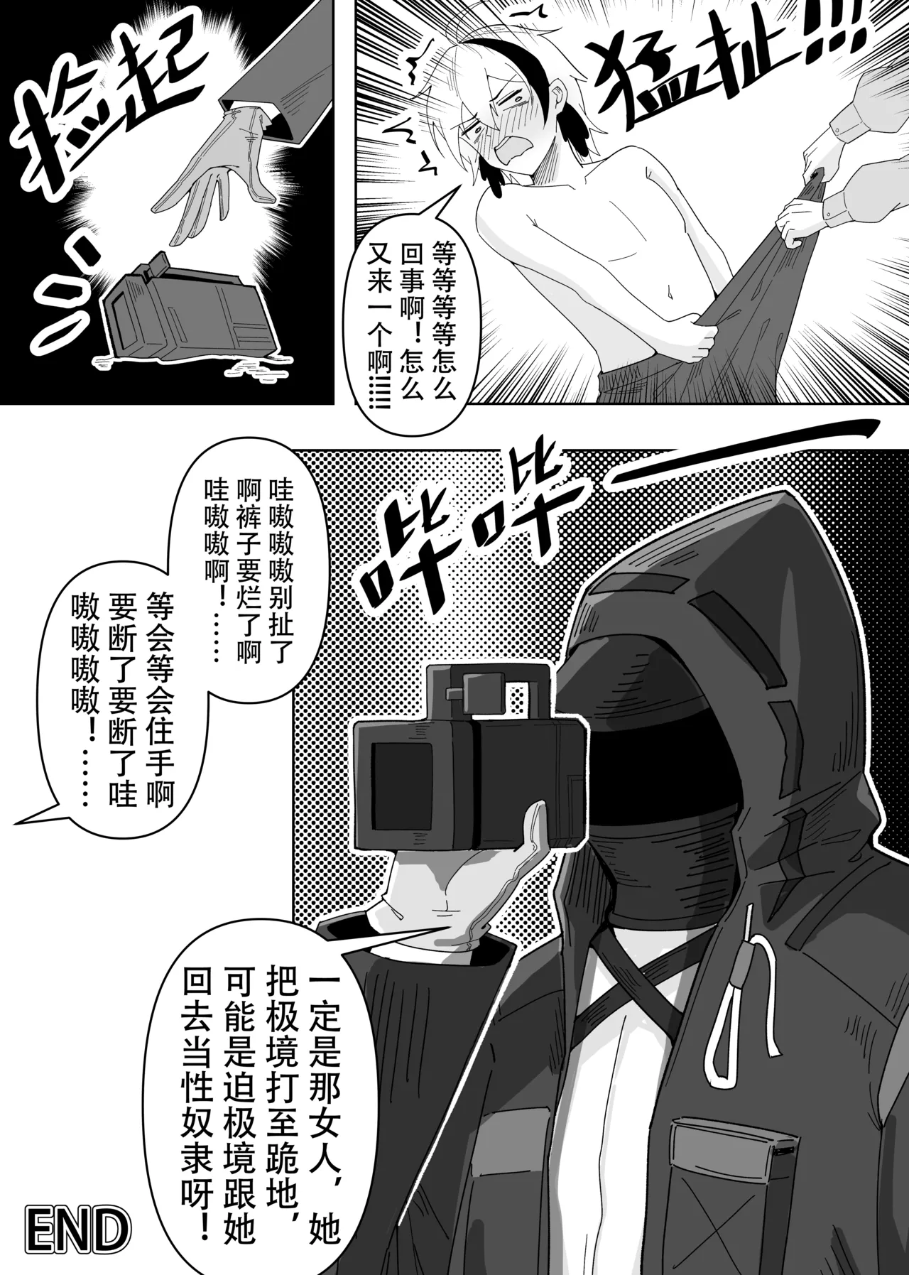 KnightFault（ダスク）·鸿雪大战小杜林（明日方舟同人H·LC整合汉化组获权代发） page 28 featuring pozemka arknights parody - uncensored hentai manga - read online free