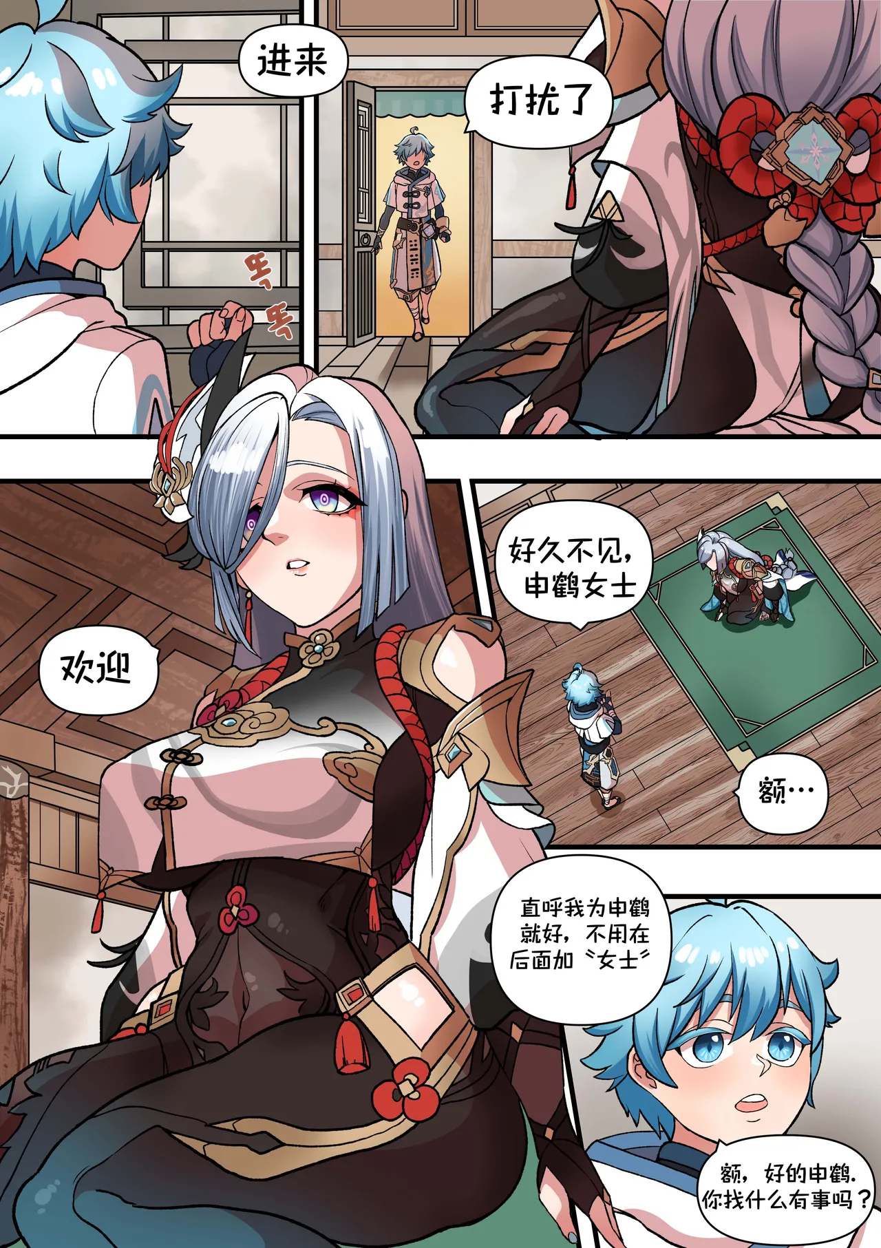The Way She Understands - Page 9