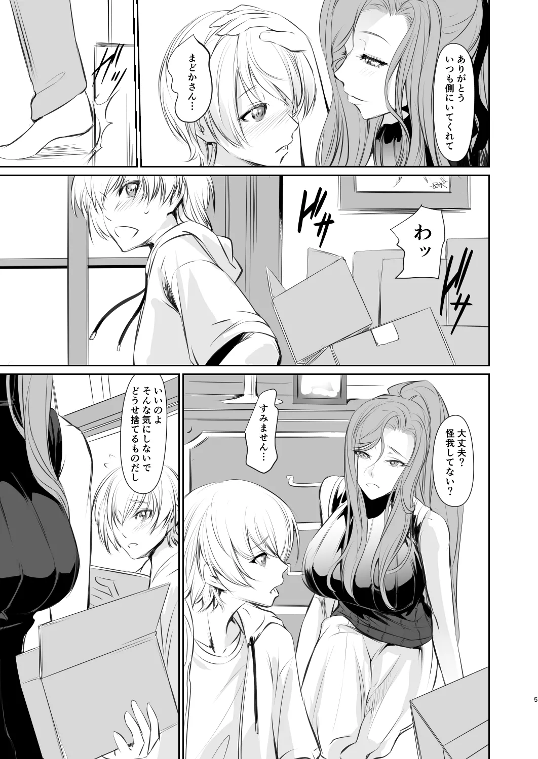 Preview page 6