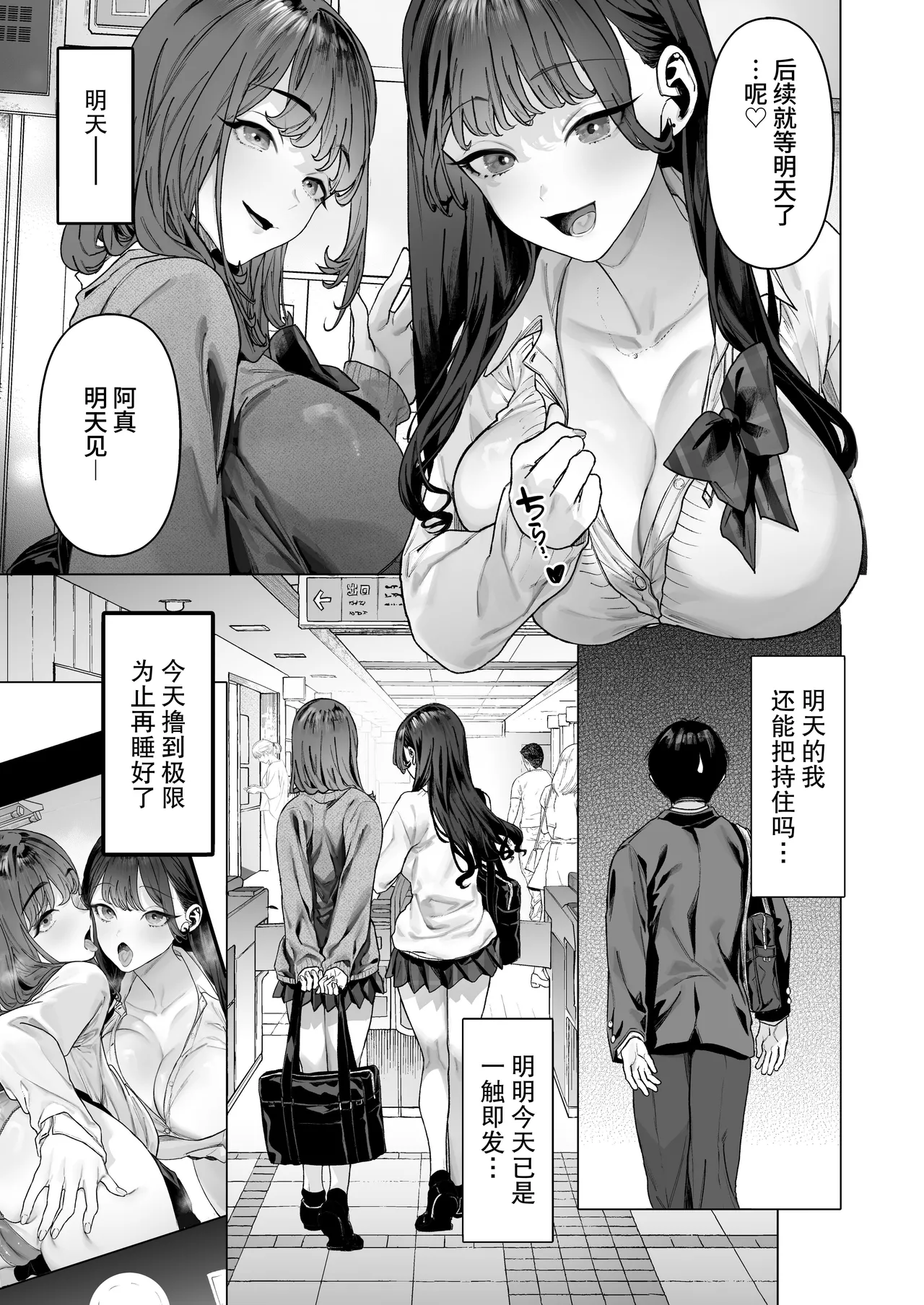 [Shiroganean (Aomizuan, Ohkami Ryosuke)] S-kyuu Joshi-tachi to Ecchi na Douga o Toru Koto ni Natta Boku [Chinese] [BBQ] - Page 24