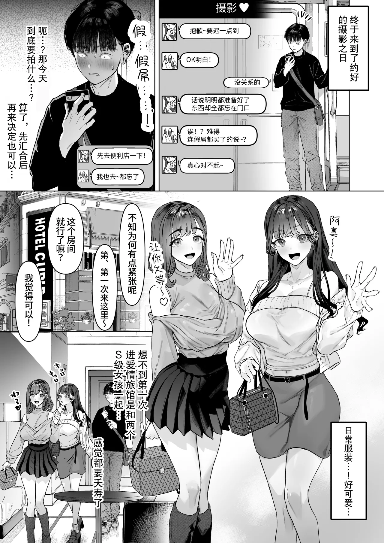 [Shiroganean (Aomizuan, Ohkami Ryosuke)] S-kyuu Joshi-tachi to Ecchi na Douga o Toru Koto ni Natta Boku [Chinese] [BBQ] page 32 original parody - virginity leg lock hentai manga - read online free