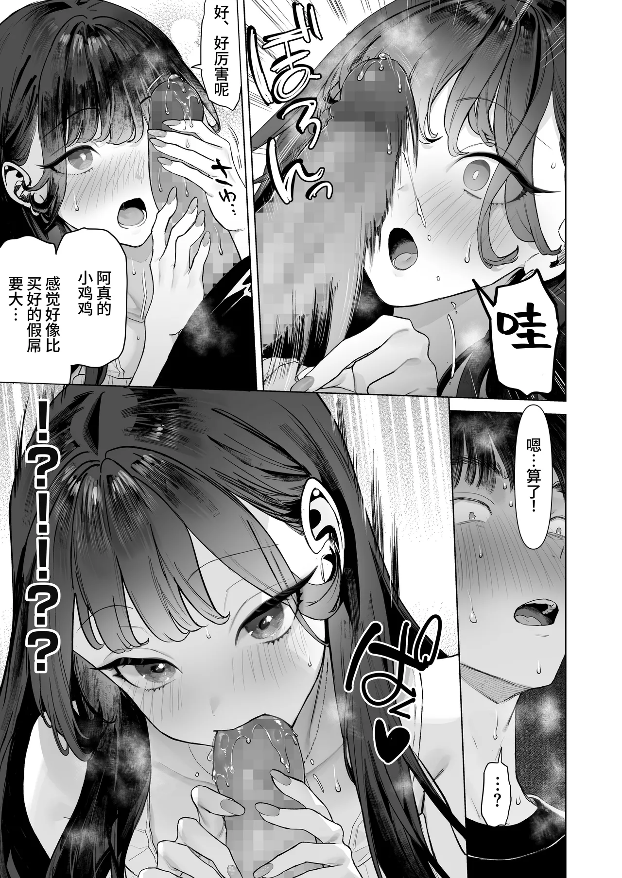 [Shiroganean (Aomizuan, Ohkami Ryosuke)] S-kyuu Joshi-tachi to Ecchi na Douga o Toru Koto ni Natta Boku [Chinese] [BBQ] page 34 original parody - virginity leg lock hentai manga - read online free
