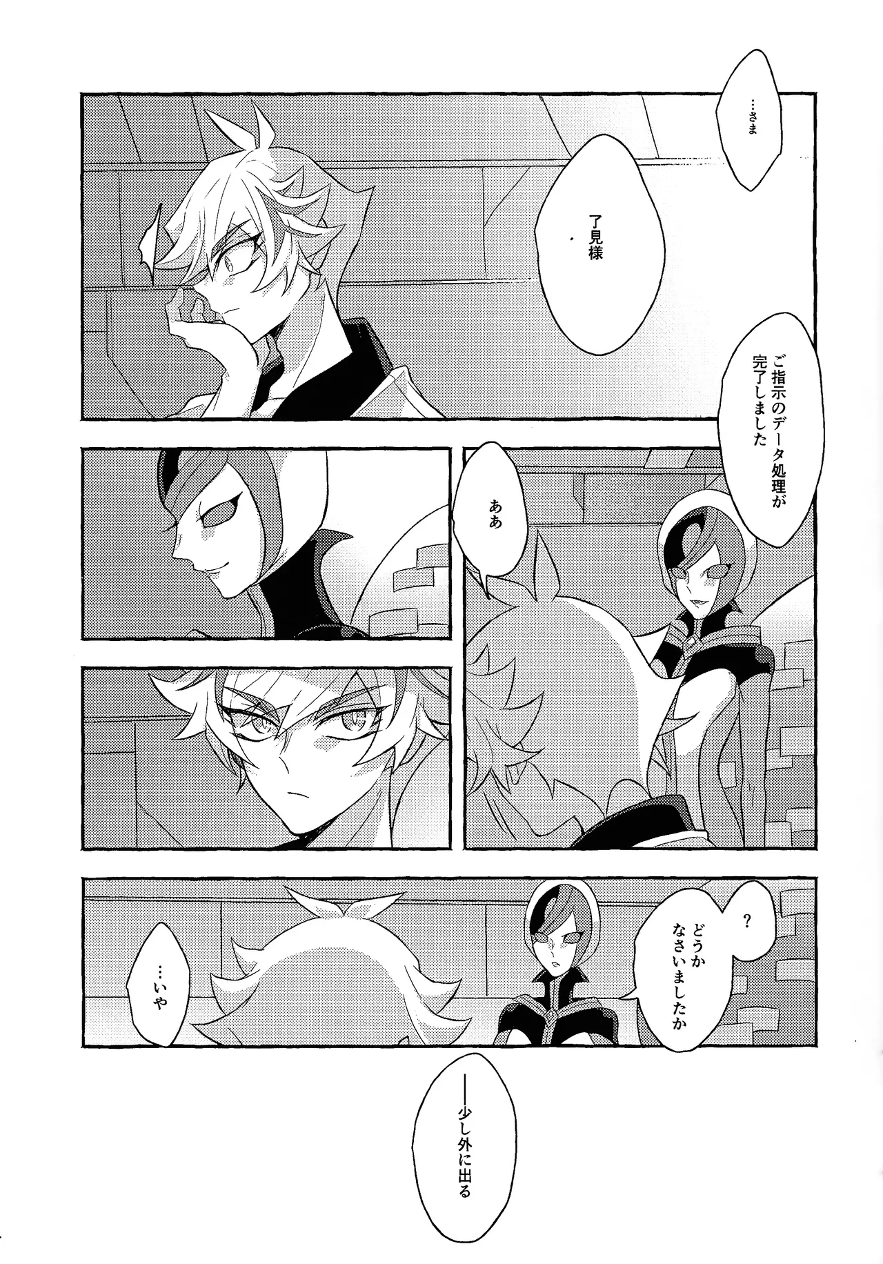 Mirai ni mukau kimi e page 20 featuring yuusaku fujiki yu-gi-oh vrains parody - anal males only hentai manga - read online free