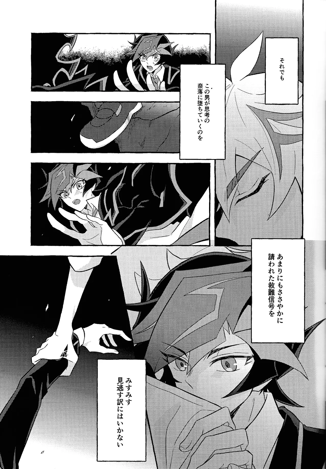 Mirai ni mukau kimi e page 28 featuring yuusaku fujiki yu-gi-oh vrains parody - anal males only hentai manga - read online free