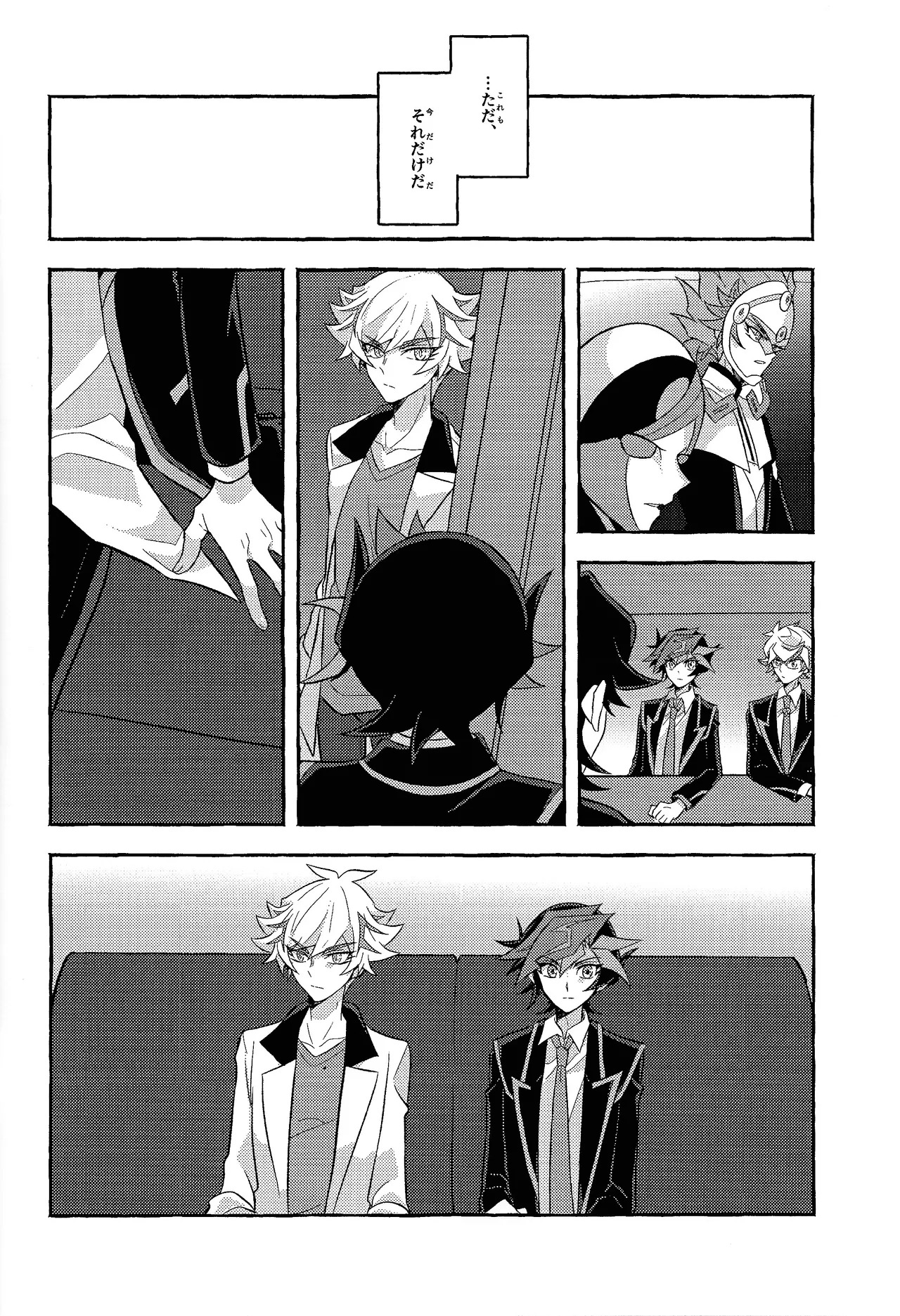 Mirai ni mukau kimi e - Page 29