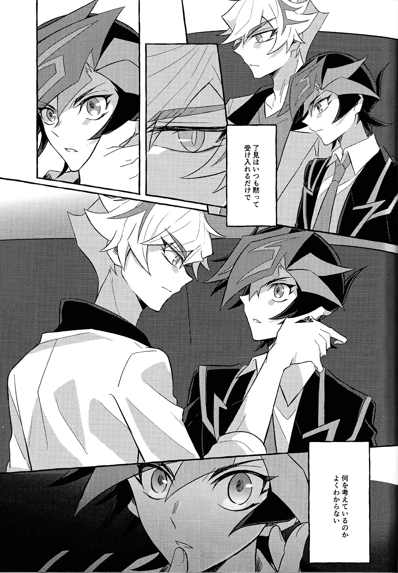 Mirai ni mukau kimi e page 30 featuring yuusaku fujiki yu-gi-oh vrains parody - anal males only hentai manga - read online free