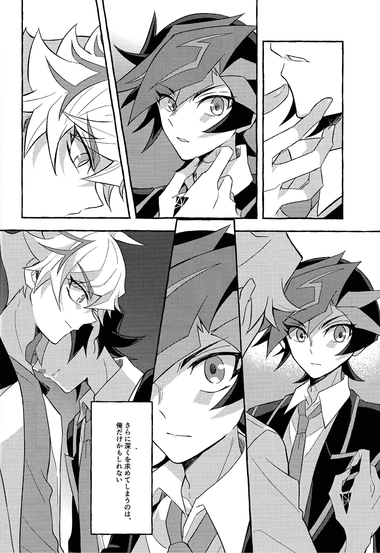 Mirai ni mukau kimi e page 31 featuring yuusaku fujiki yu-gi-oh vrains parody - anal males only hentai manga - read online free