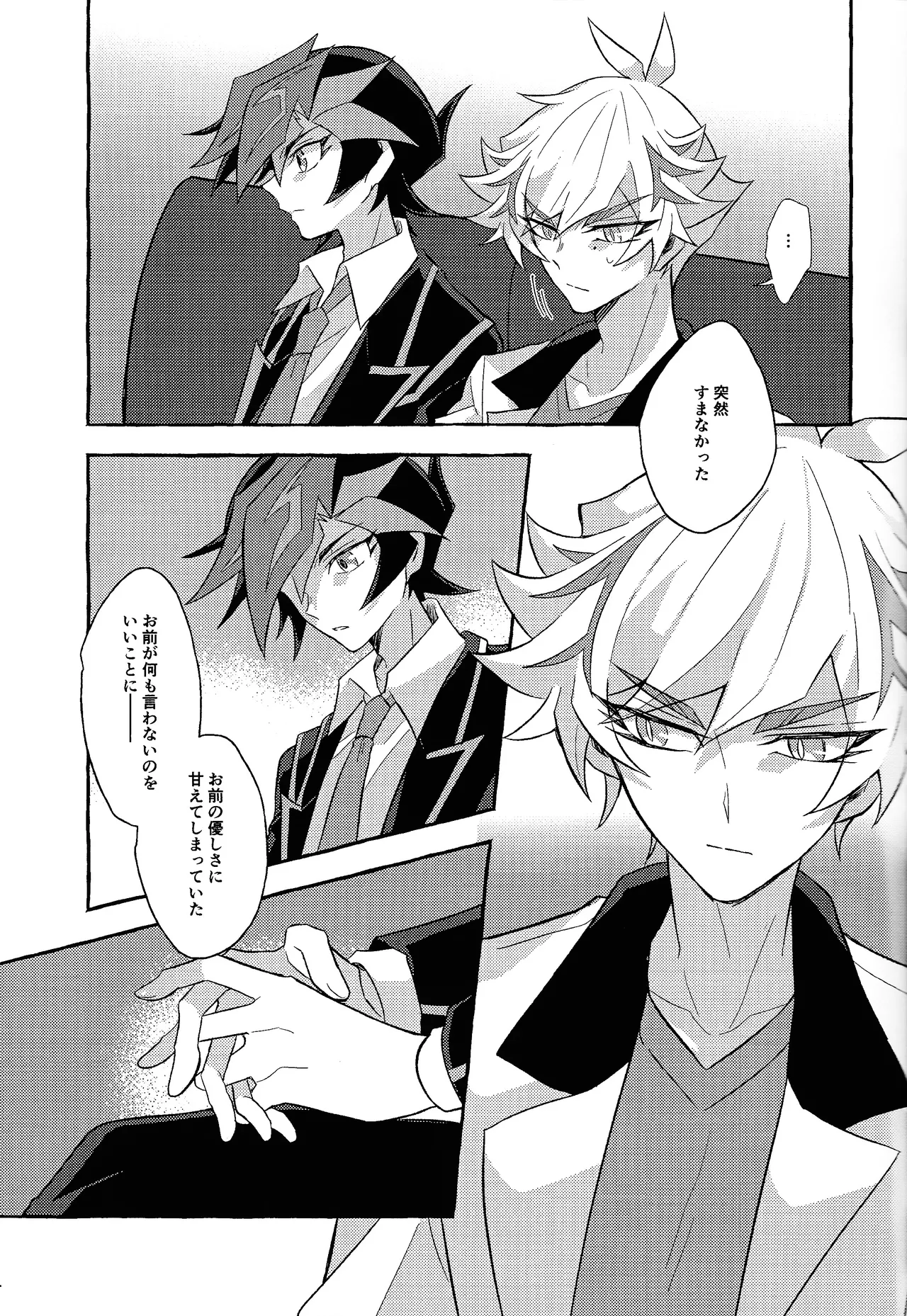 Mirai ni mukau kimi e - Page 42
