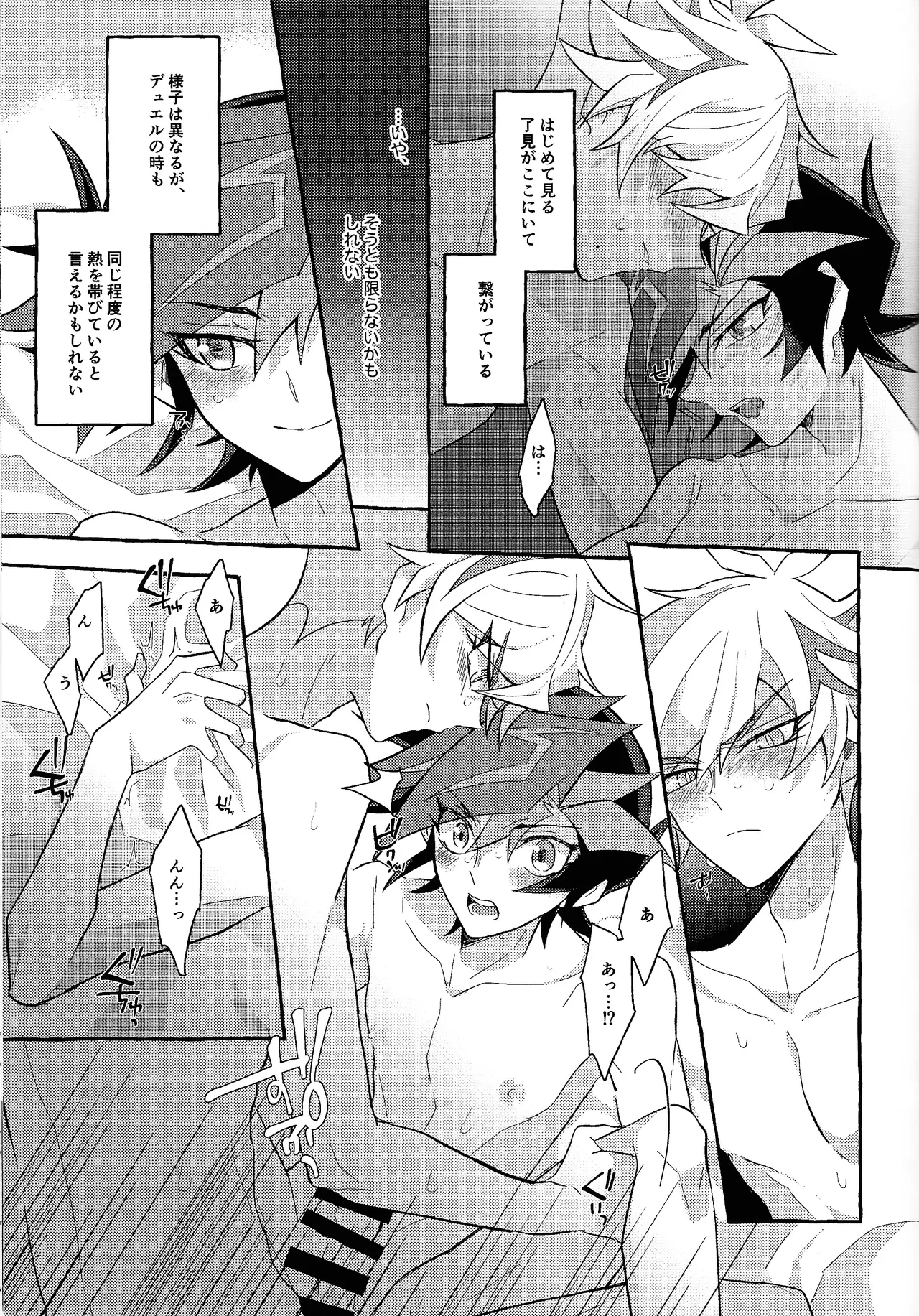 Mirai ni mukau kimi e page 52 featuring yuusaku fujiki yu-gi-oh vrains parody - anal males only hentai manga - read online free
