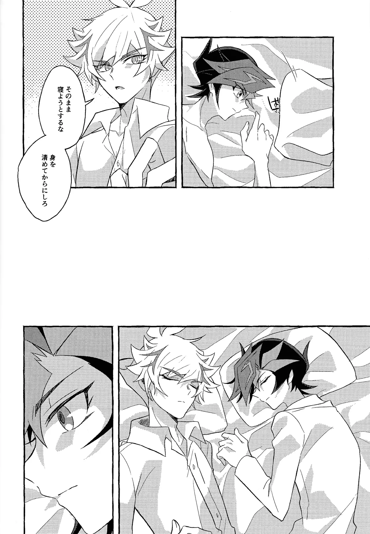 Mirai ni mukau kimi e - Page 57