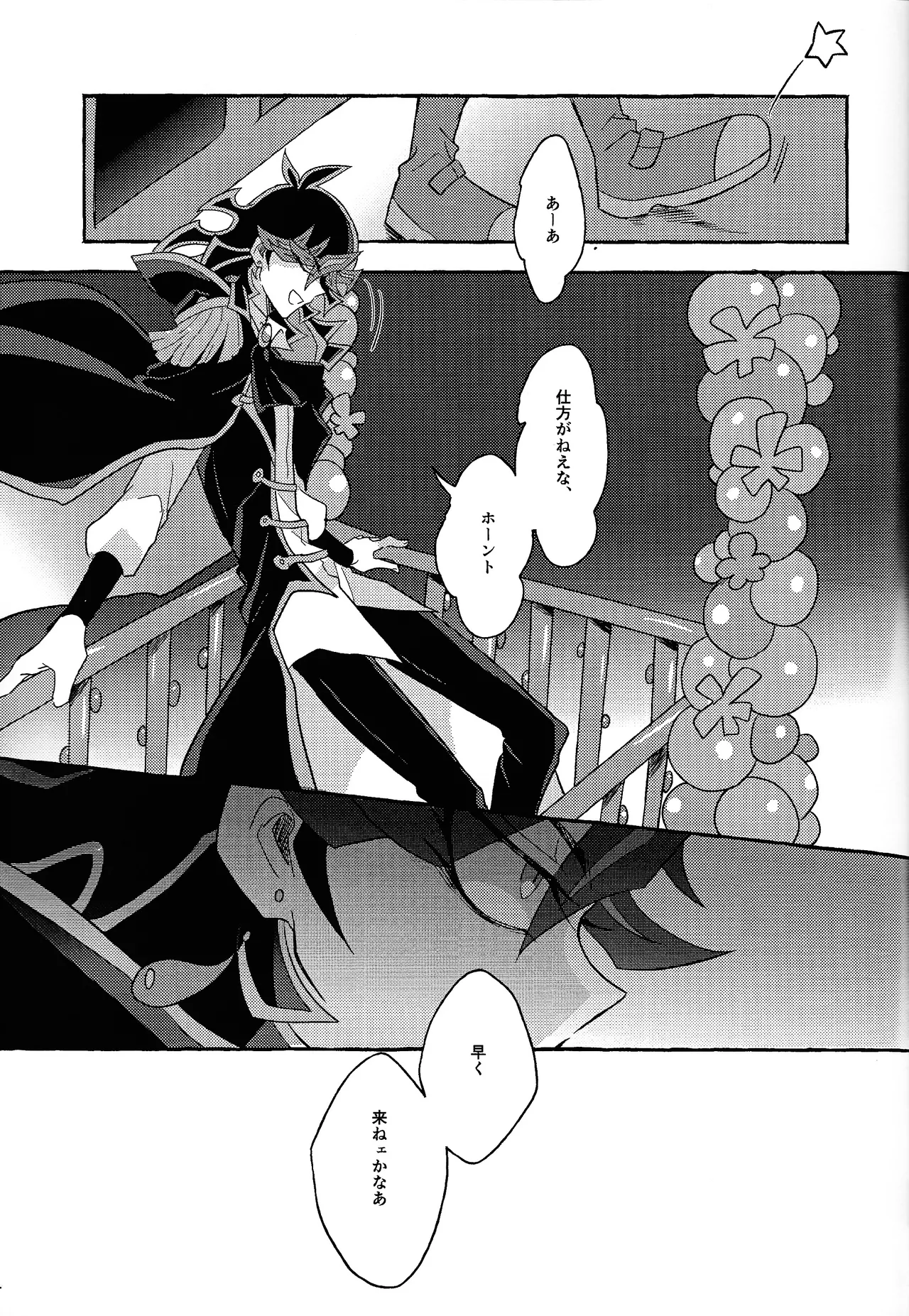 Mirai ni mukau kimi e page 64 featuring yuusaku fujiki yu-gi-oh vrains parody - anal males only hentai manga - read online free