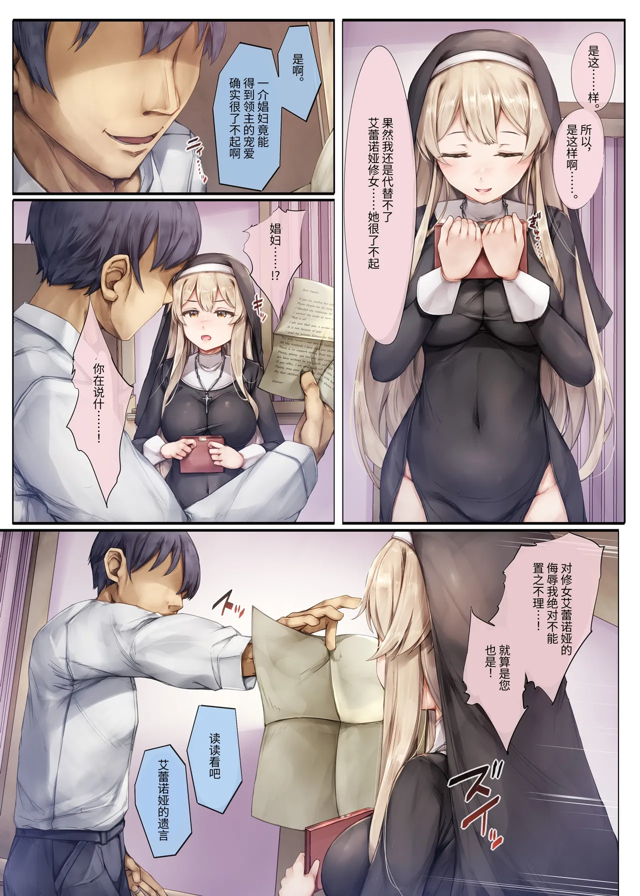 [Shirokurousa (Sugiyuu)] Machihazure no Seijo-sama Daisuki na Onee-chan wa Boku no Shiranai Otoko no Mono [Chinese] page 47 original parody - kissing big breasts hentai manga - read online free