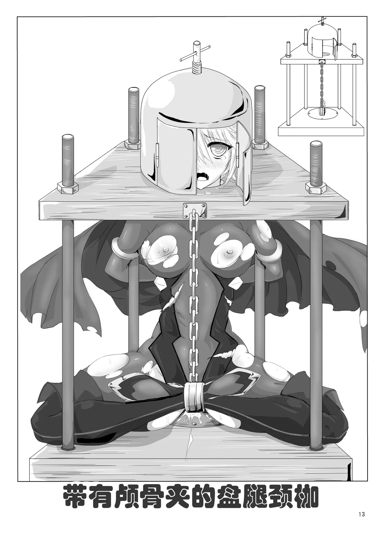 Restraint Knights page 12 original parody - bondage rough translation hentai manga - read online free