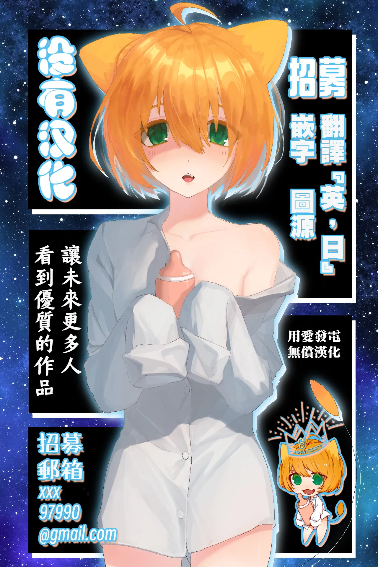 Shukushou Kousai - Page 23