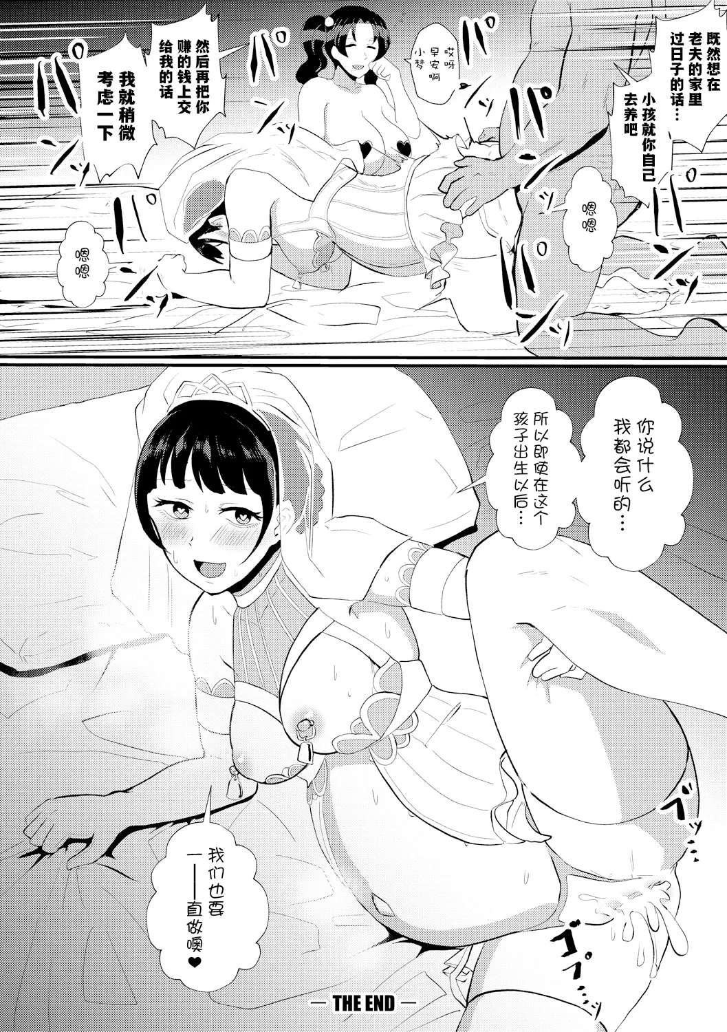 Eh!? Oyako de Seiyoku Shori Shitara Jikyuu 100 Yen Mokurerun desu ka? page 101 - pregnant group hentai manga - read online free