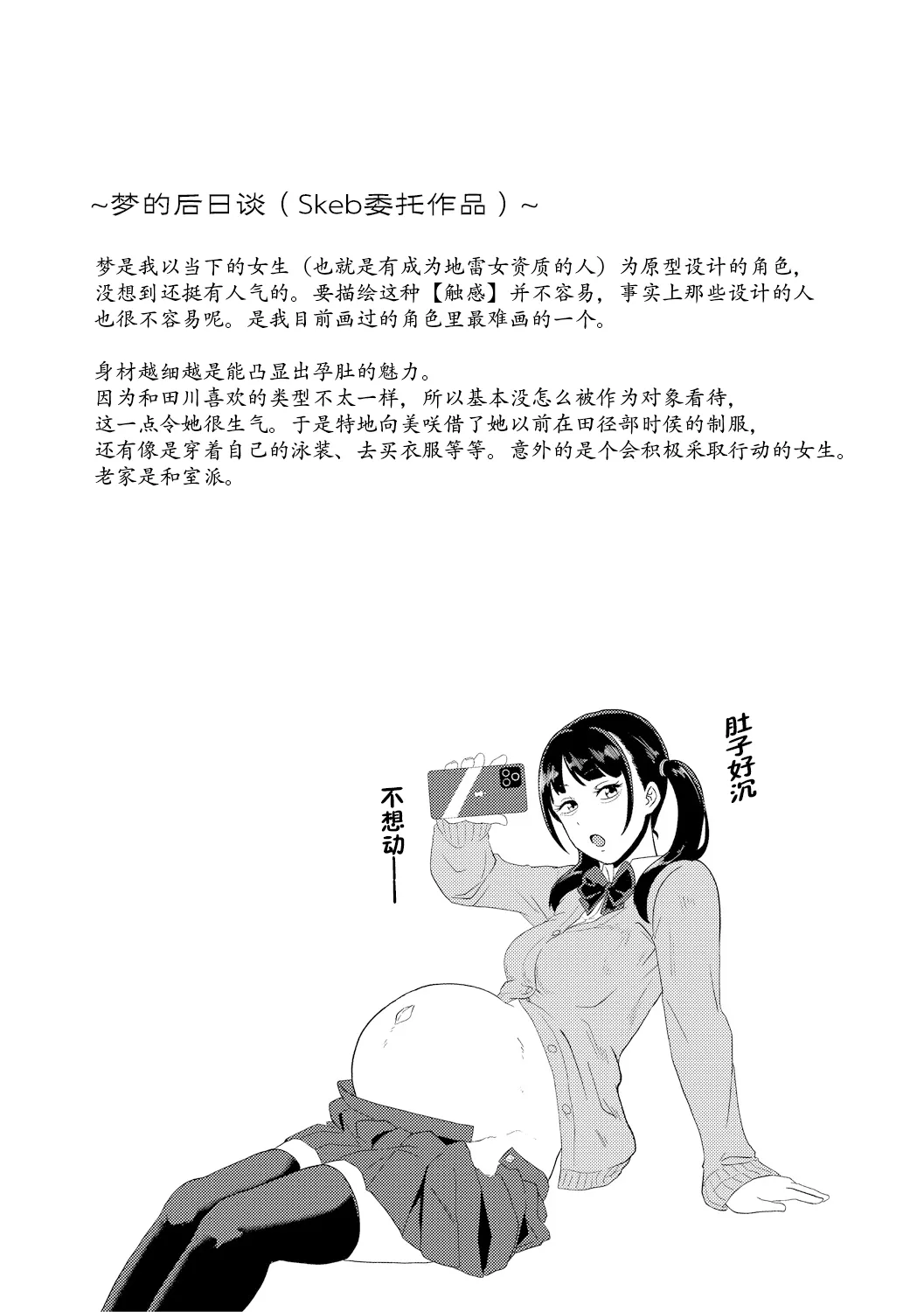 Eh!? Oyako de Seiyoku Shori Shitara Jikyuu 100 Yen Mokurerun desu ka? page 102 - pregnant group hentai manga - read online free