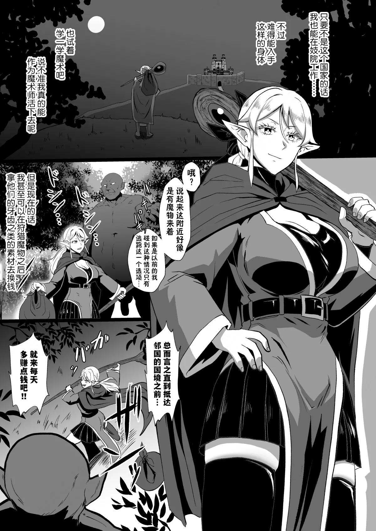 Eh!? Oyako de Seiyoku Shori Shitara Jikyuu 100 Yen Mokurerun desu ka? page 204 - pregnant group hentai manga - read online free