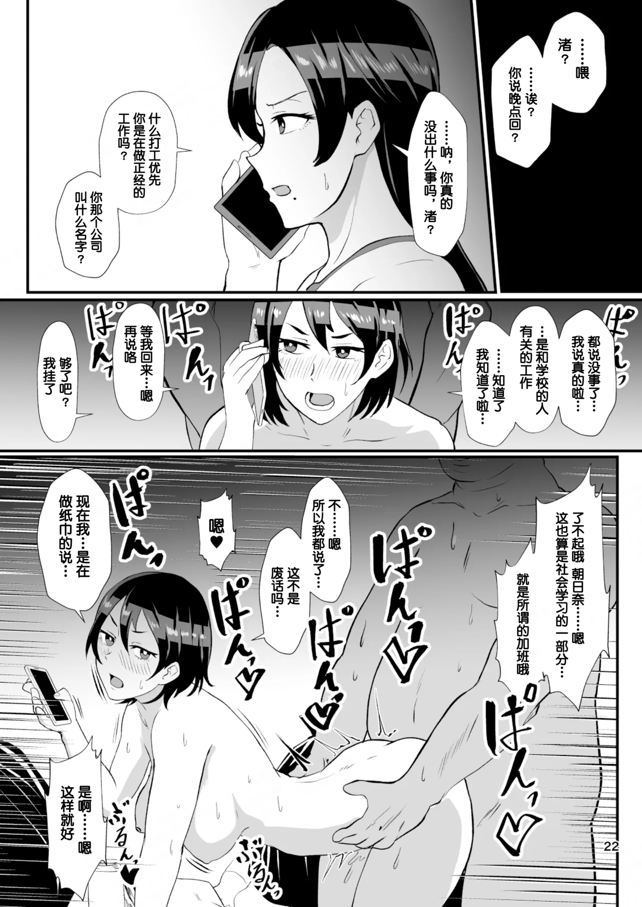 Eh!? Oyako de Seiyoku Shori Shitara Jikyuu 100 Yen Mokurerun desu ka? page 25 - pregnant group hentai manga - read online free