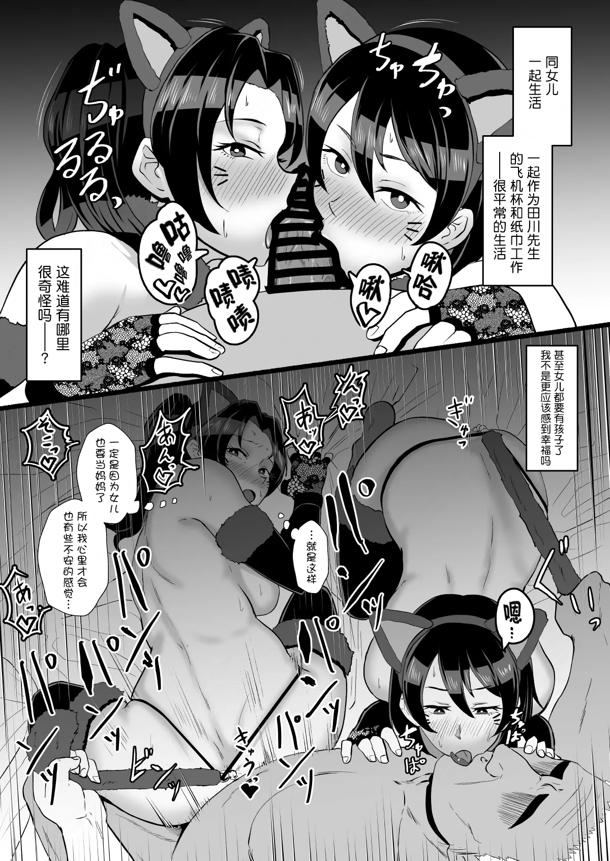 Eh!? Oyako de Seiyoku Shori Shitara Jikyuu 100 Yen Mokurerun desu ka? page 54 - pregnant group hentai manga - read online free