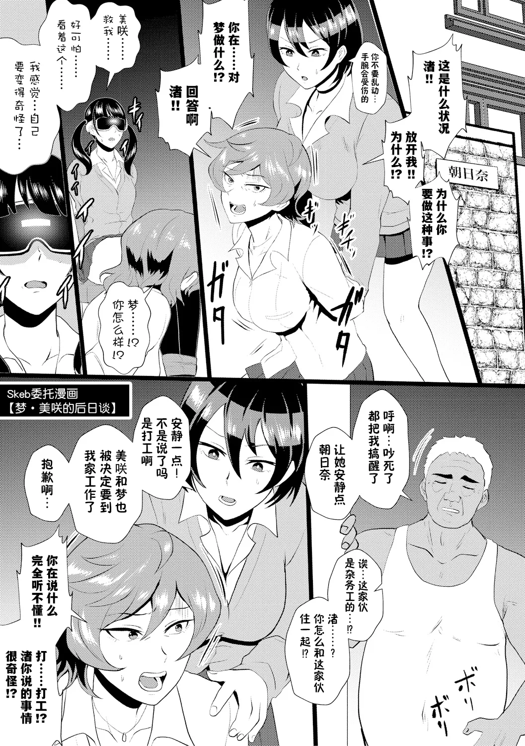 Eh!? Oyako de Seiyoku Shori Shitara Jikyuu 100 Yen Mokurerun desu ka? page 76 - pregnant group hentai manga - read online free