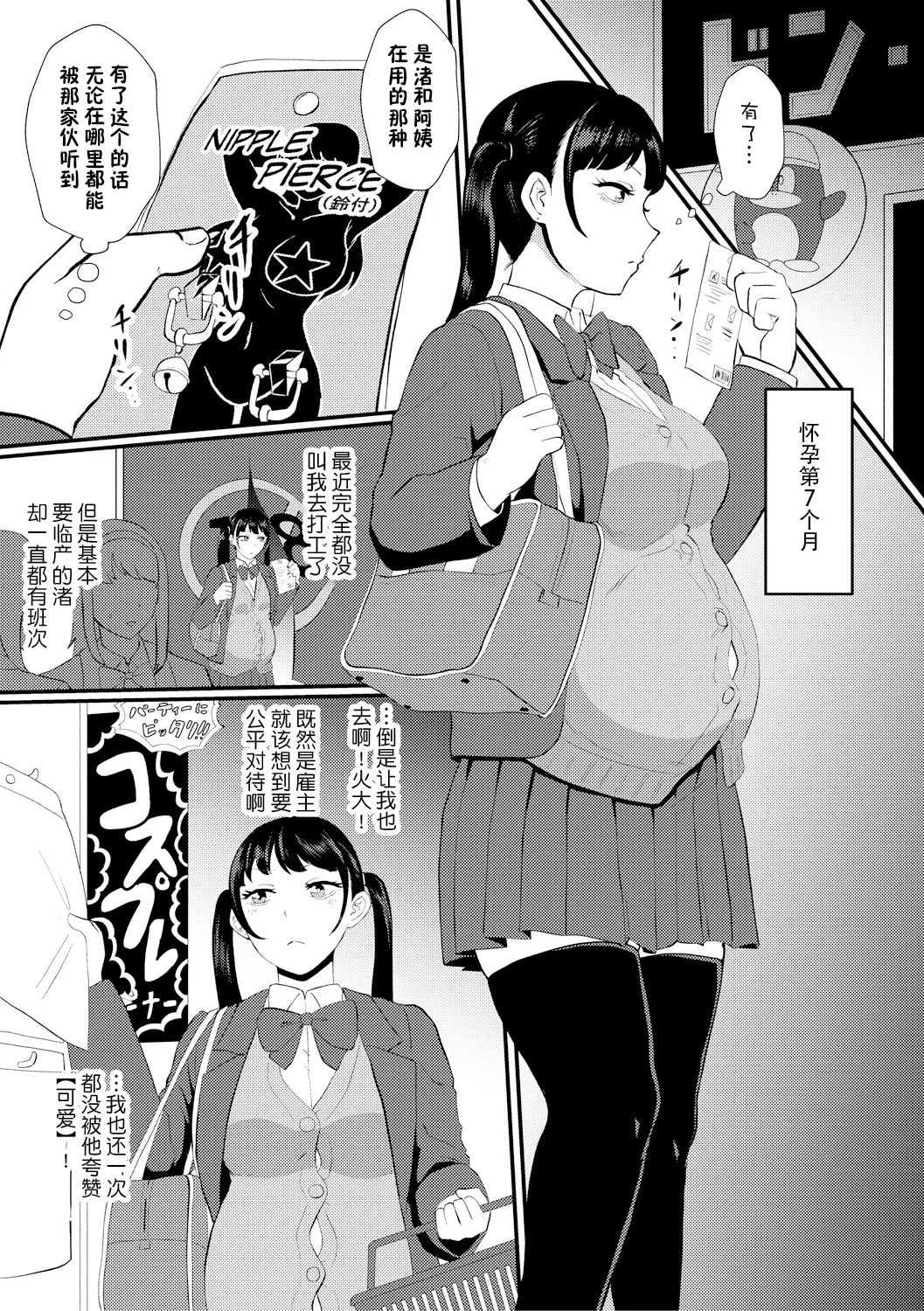 Eh!? Oyako de Seiyoku Shori Shitara Jikyuu 100 Yen Mokurerun desu ka? page 88 - pregnant group hentai manga - read online free