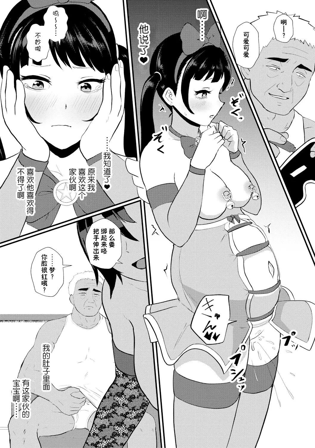 Eh!? Oyako de Seiyoku Shori Shitara Jikyuu 100 Yen Mokurerun desu ka? page 90 - pregnant group hentai manga - read online free