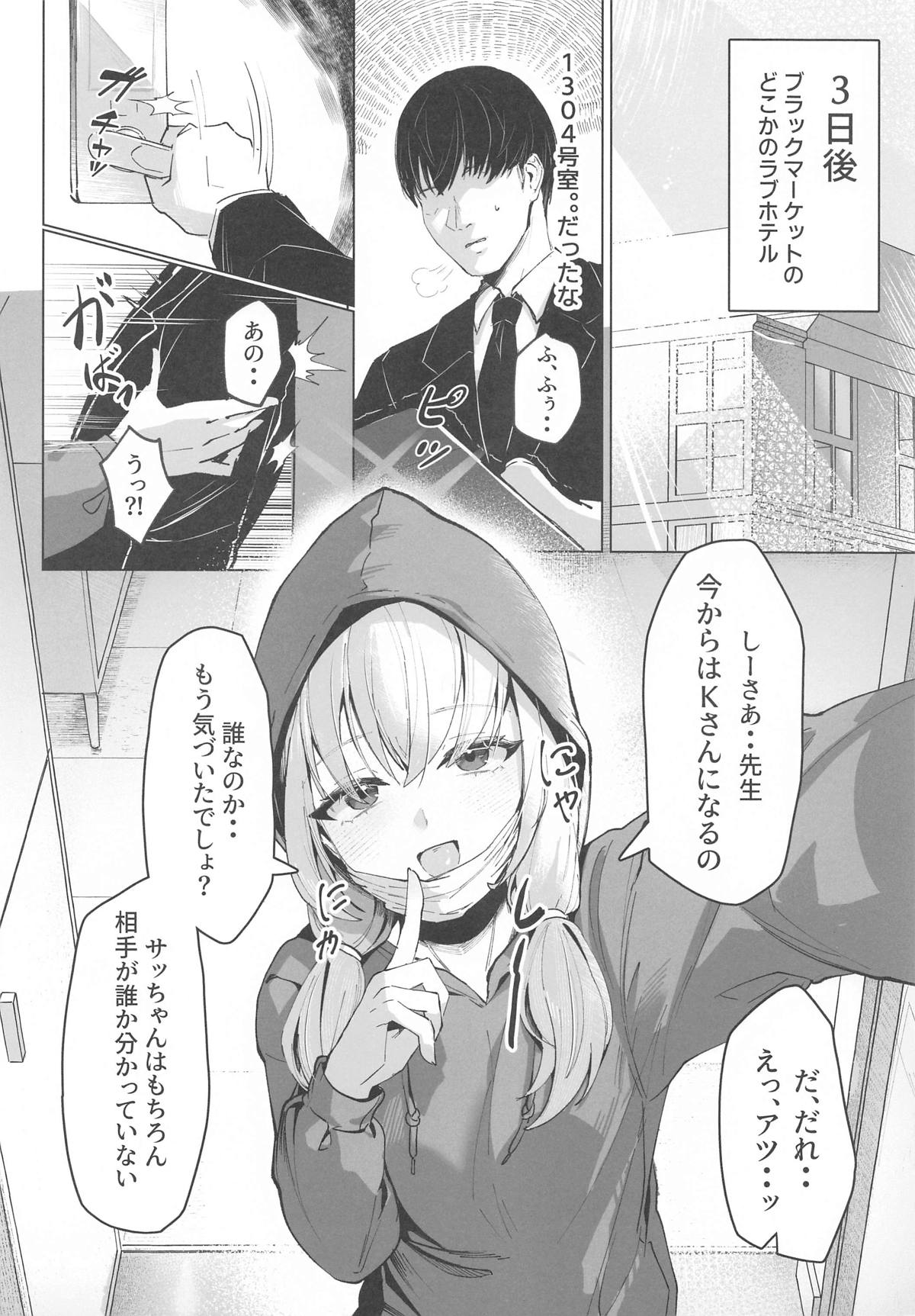 (C105) [POTATO BOMB (ONEDOO)] Watashi no Do-Mazo Uraaka Onna Saori-chan (Blue Archive) - Page 5