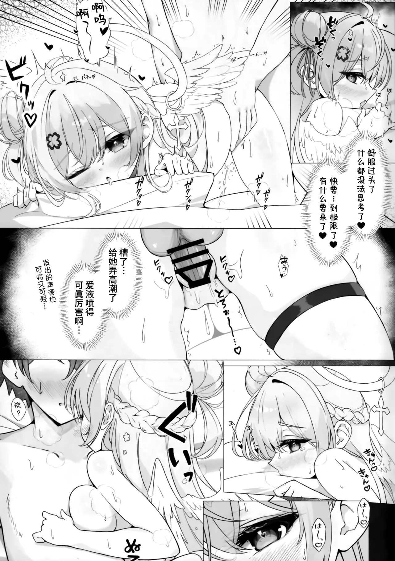 Tonari no Tenshi to Himitsu no Ichinichi - The Angel Next Door: A Secret Day | 与邻家天使的秘密一天 page 19 original parody - handjob wings hentai manga - read online free