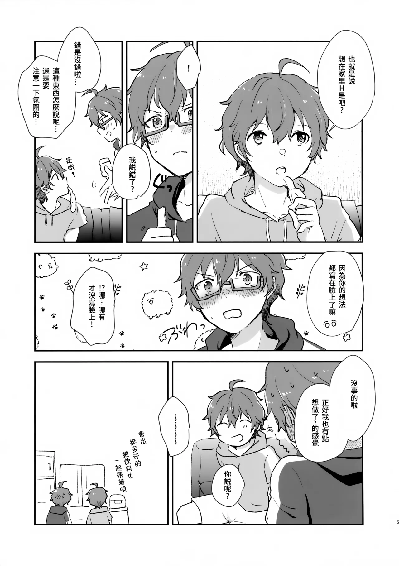 Preview page 5