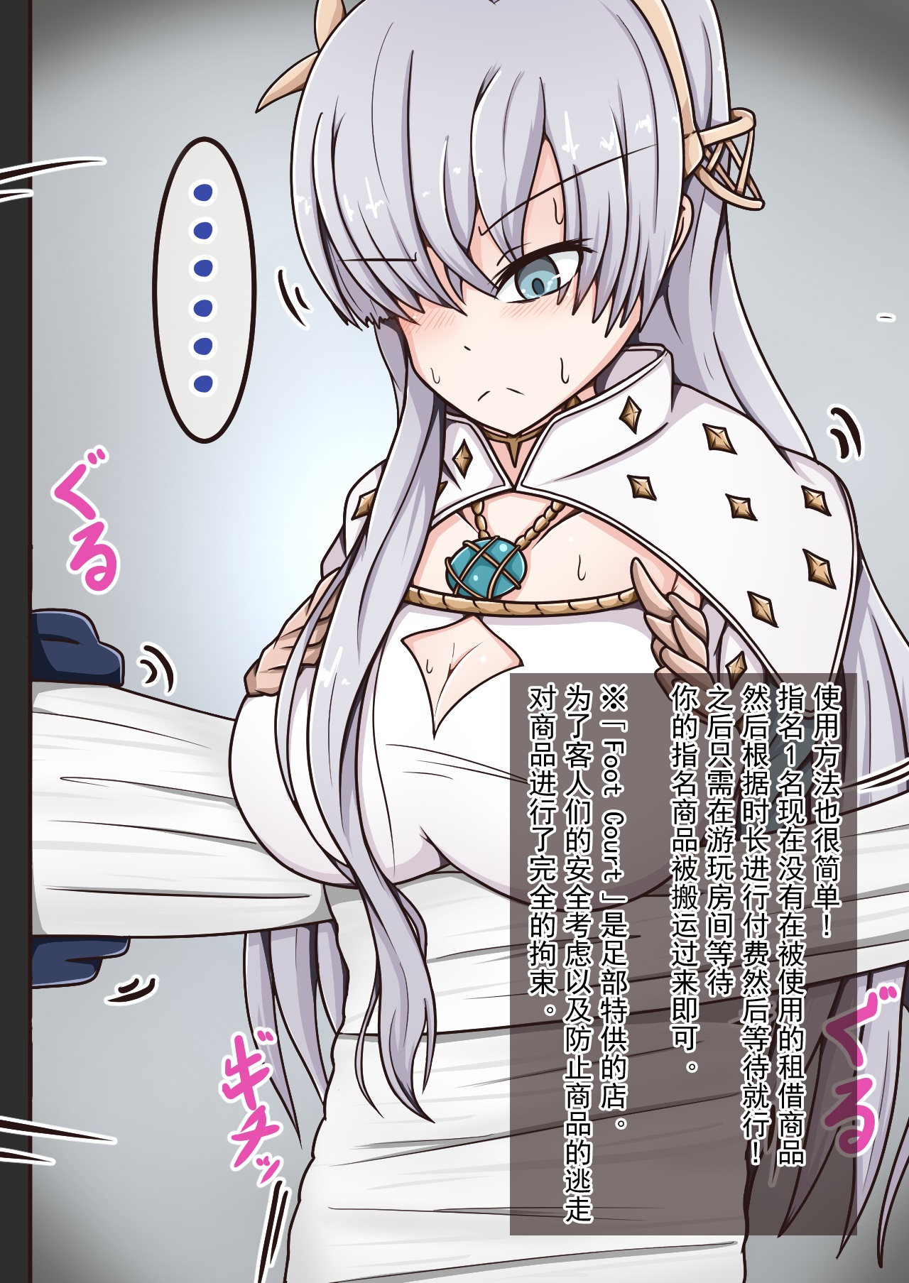 FGO的挠痒本IV故事篇（爽爽汉化） page 28 fate grand order parody - bondage tickling hentai manga - read online free