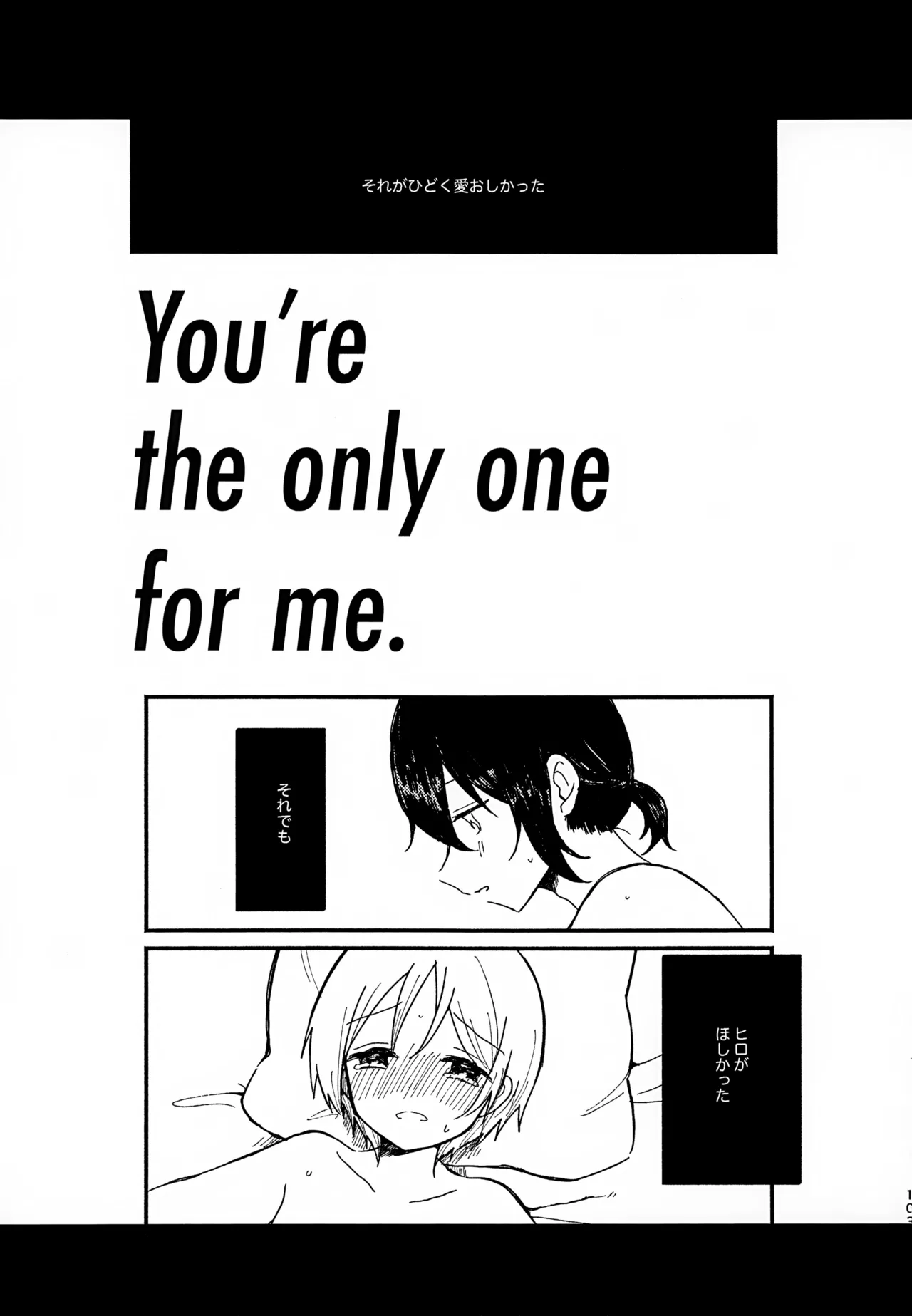 Memai ga Surukurai Suki - Page 103