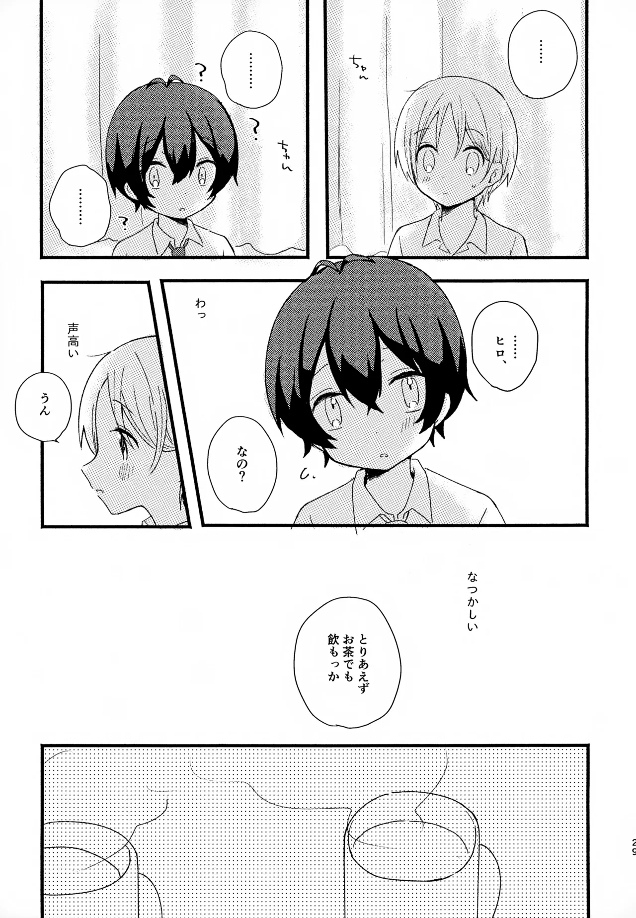 Memai ga Surukurai Suki - Page 29