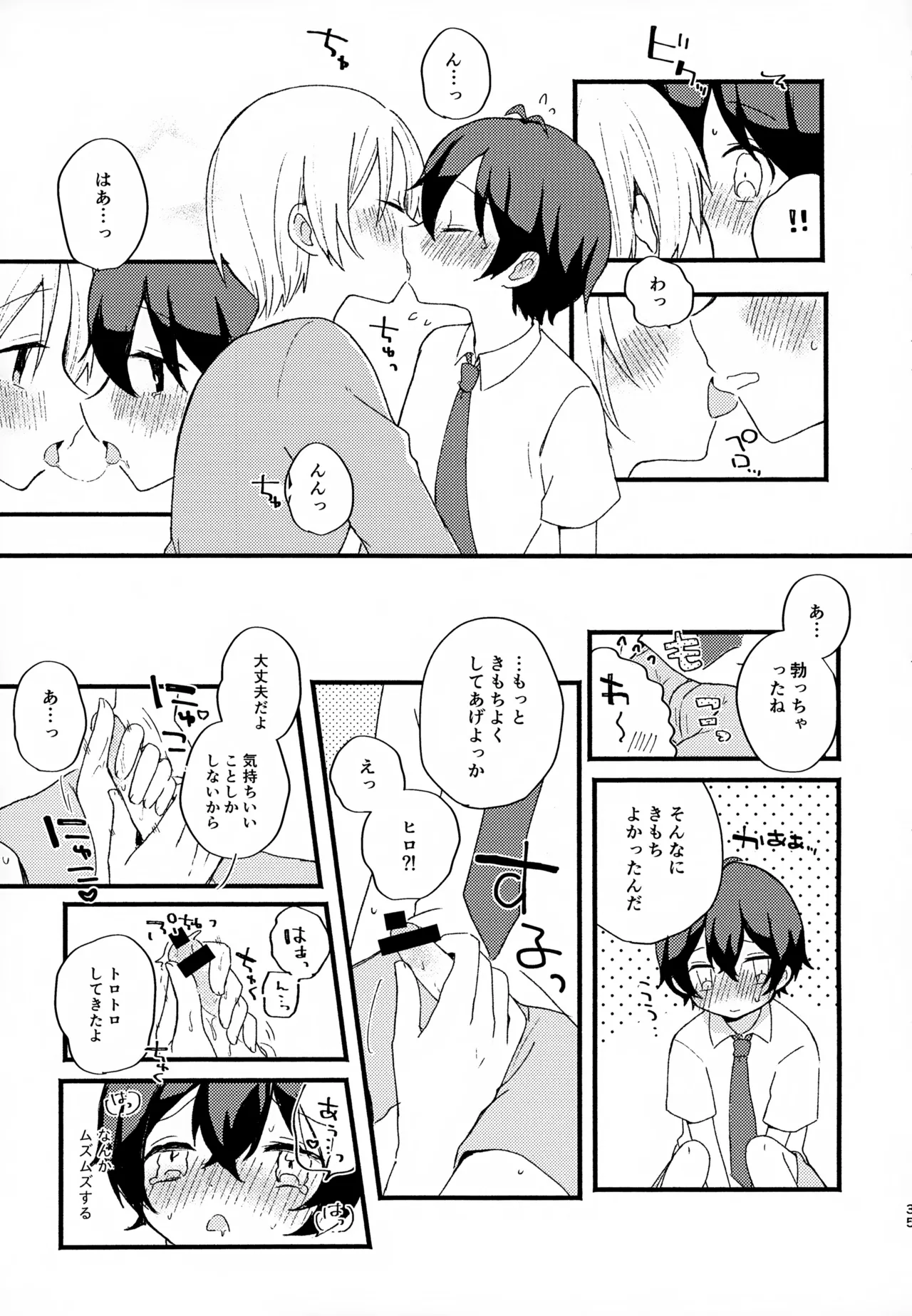 Memai ga Surukurai Suki - Page 35