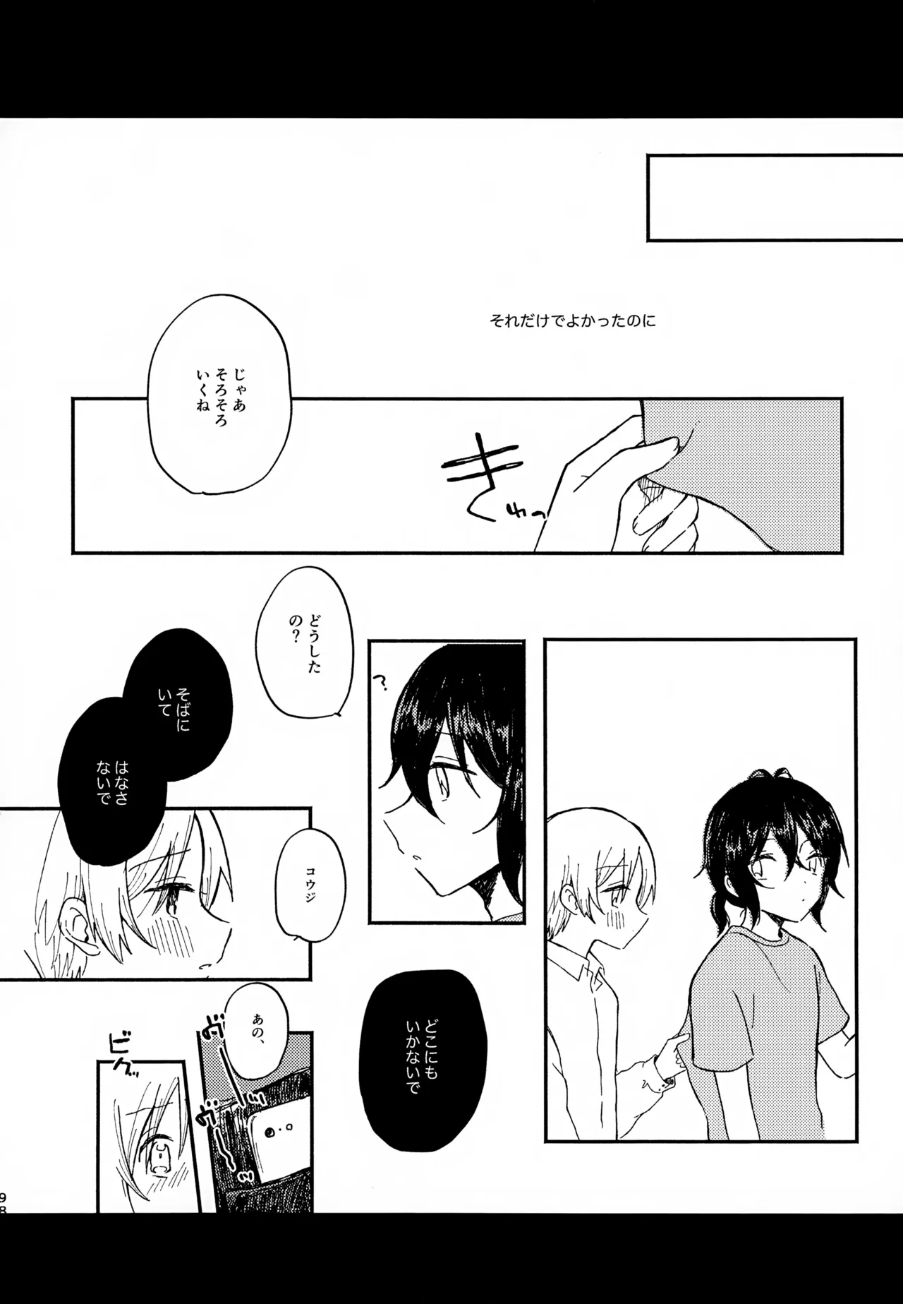 Memai ga Surukurai Suki - Page 98