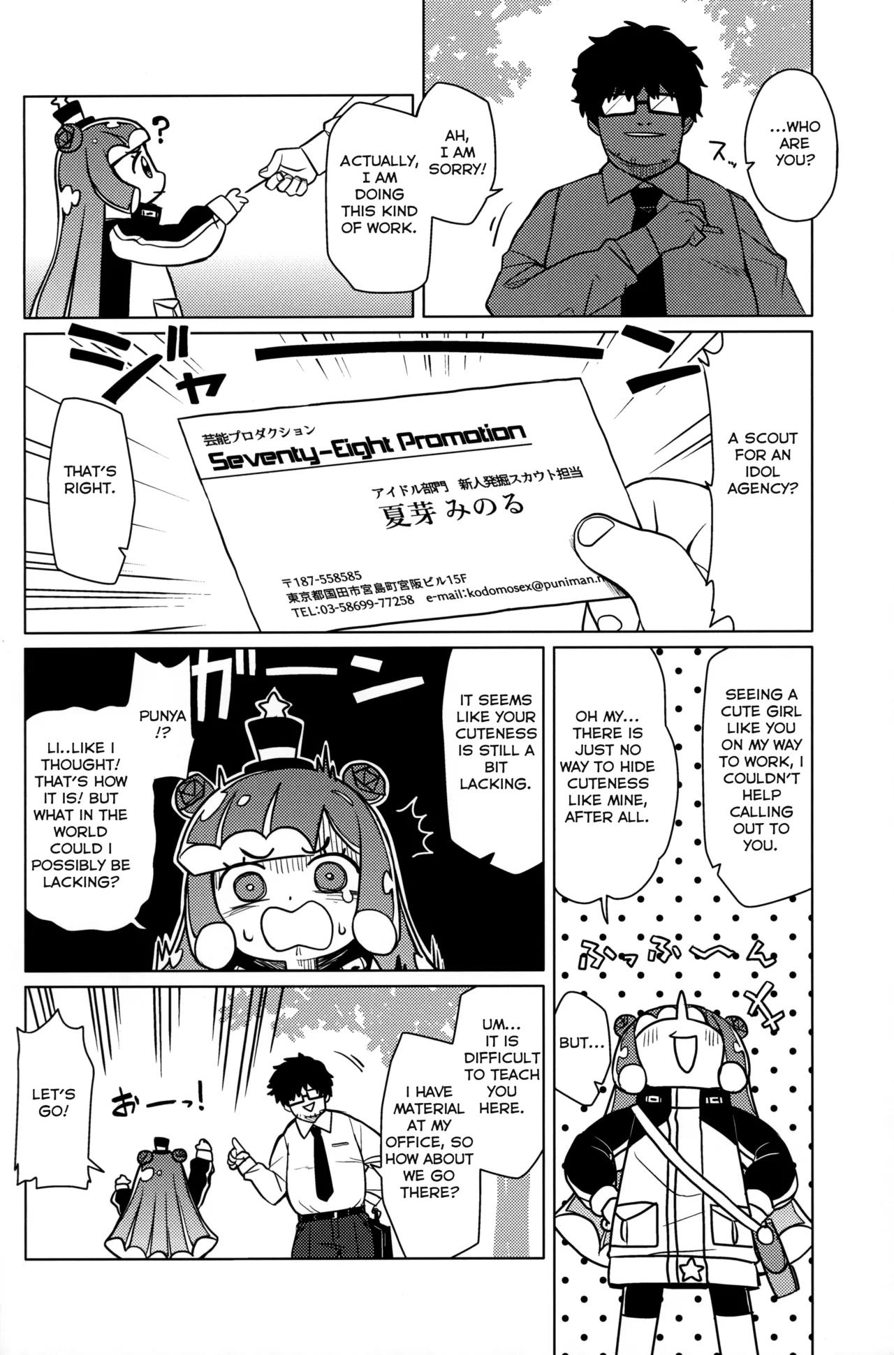 Jaan! Ecchi de Kawaii Boku de-su! - Page 3